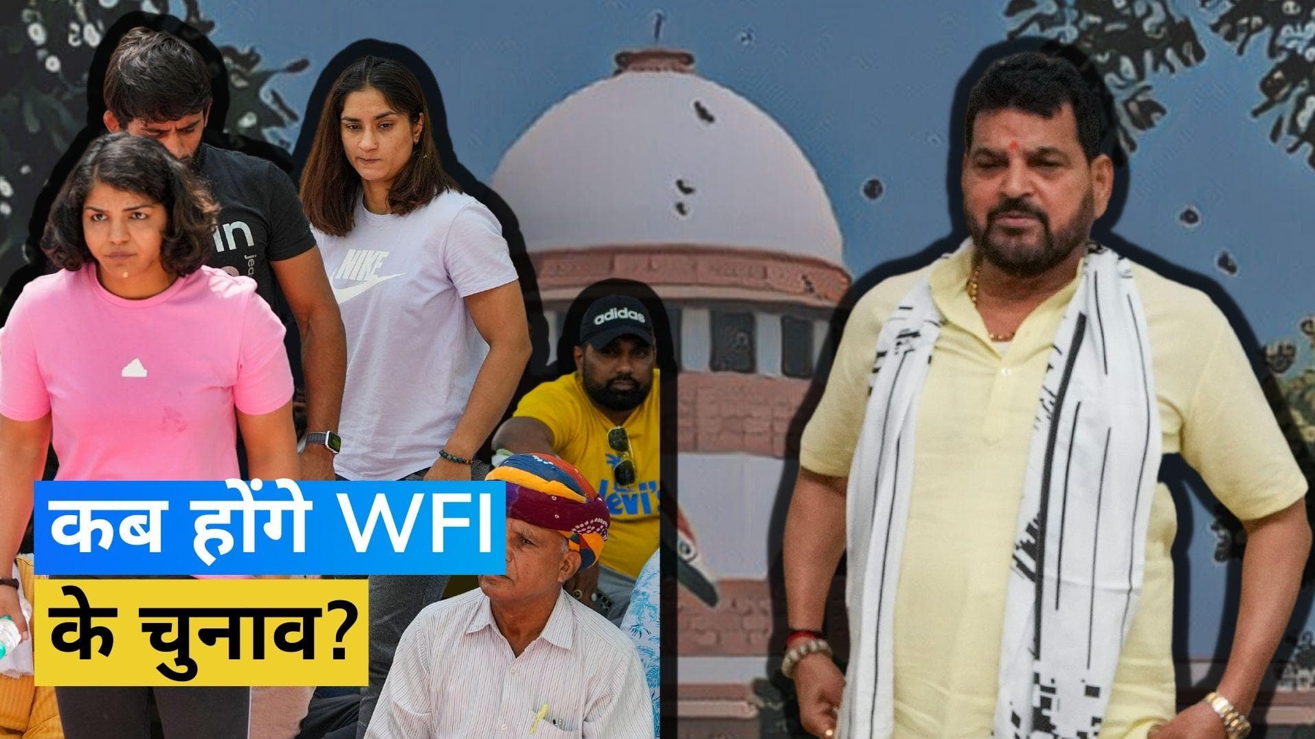 12 अगस्त को कराए जाएंगे WFI के चुनाव, महाराष्ट्र नहीं होगा चुनाव प्रक्रिया का हिस्सा