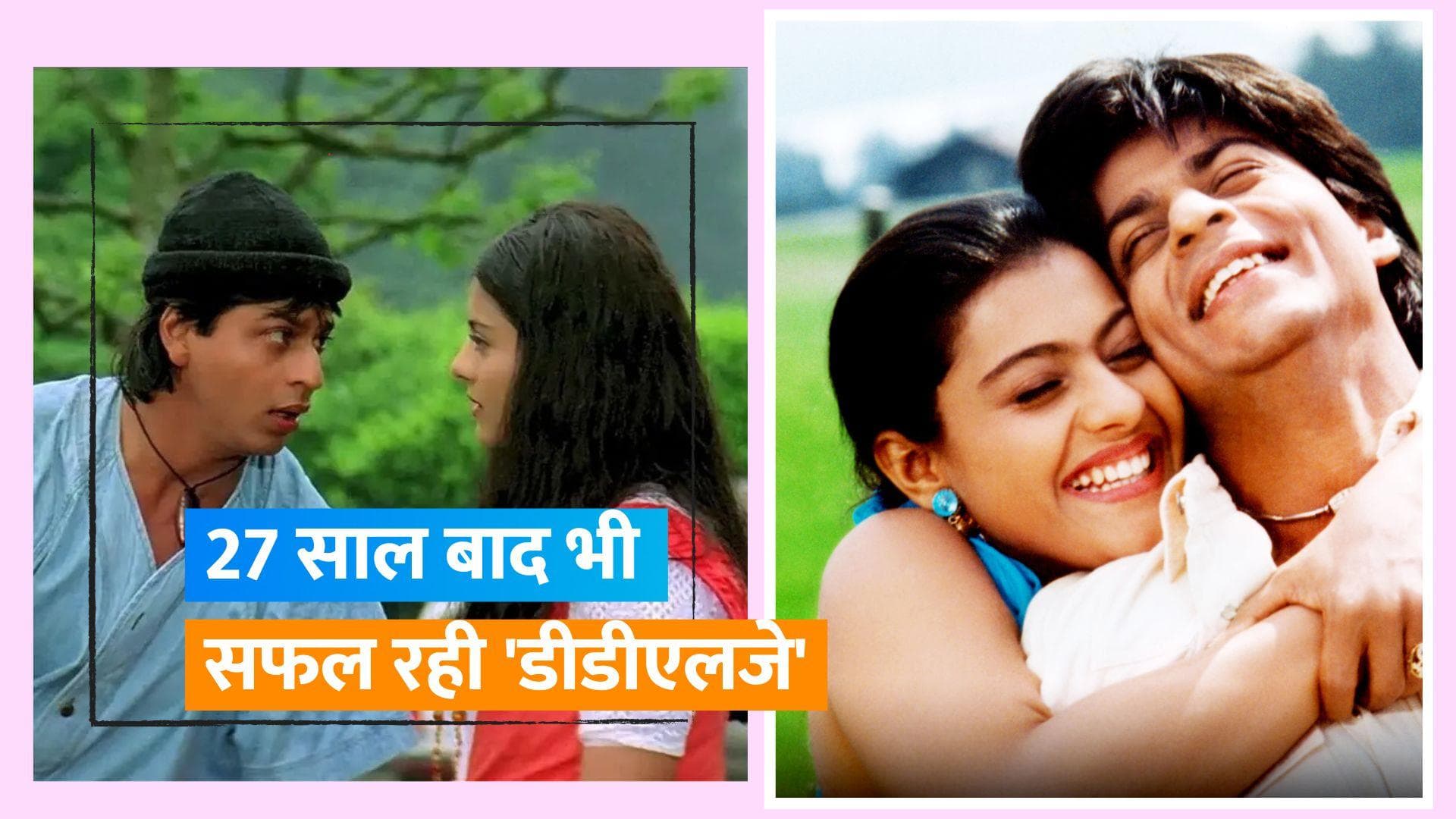 Shah Rukh Khan का 57वां बर्थडे पर दर्शकों के बीच एक बार फिर सुपरहिट साबित हुई 'DDLJ'