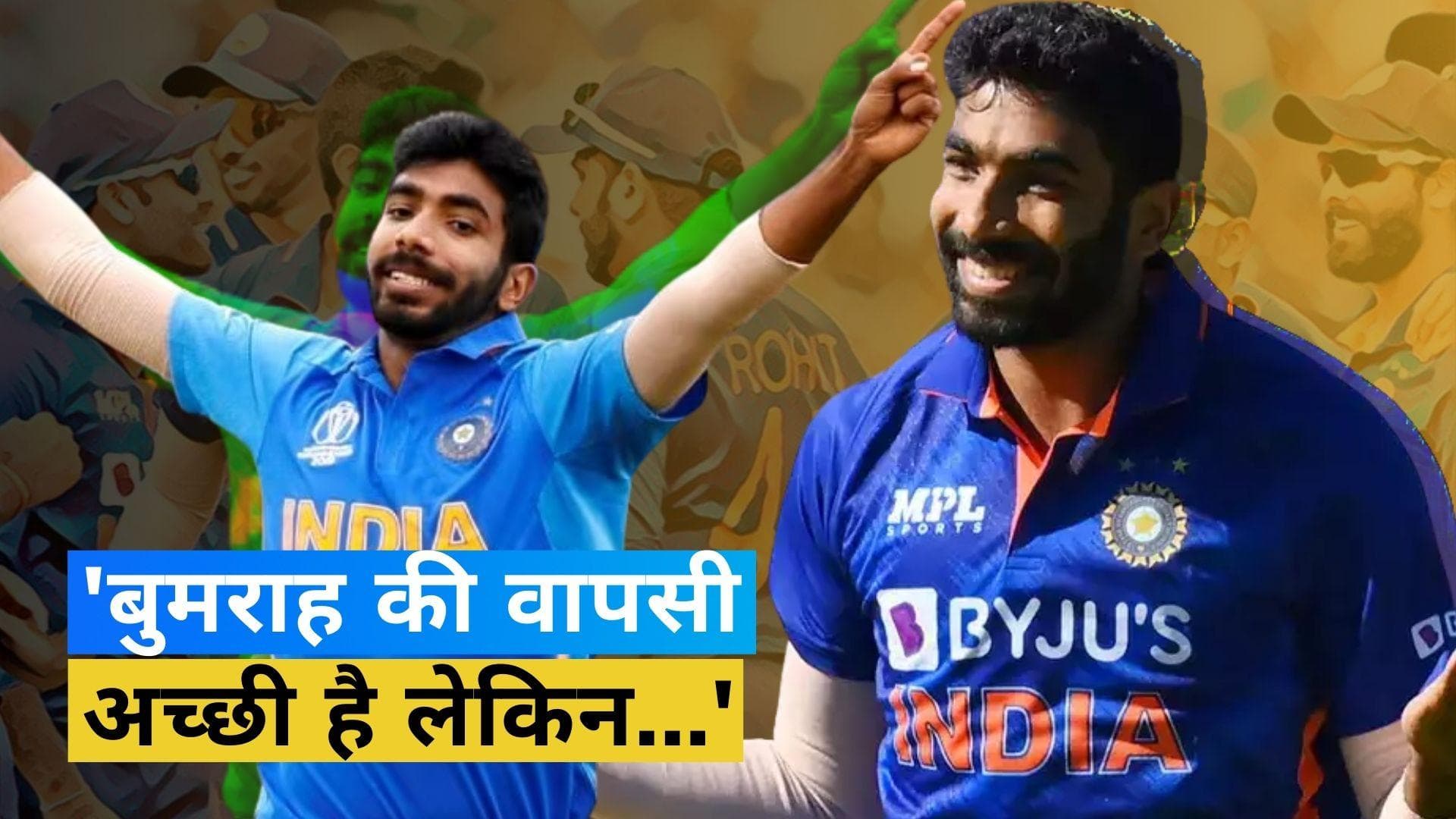 'सिर्फ बुमराह से कुछ नहीं होगा', मदन लाल ने बताया टीम इंडिया की क्या होनी चाहिए रणनीति