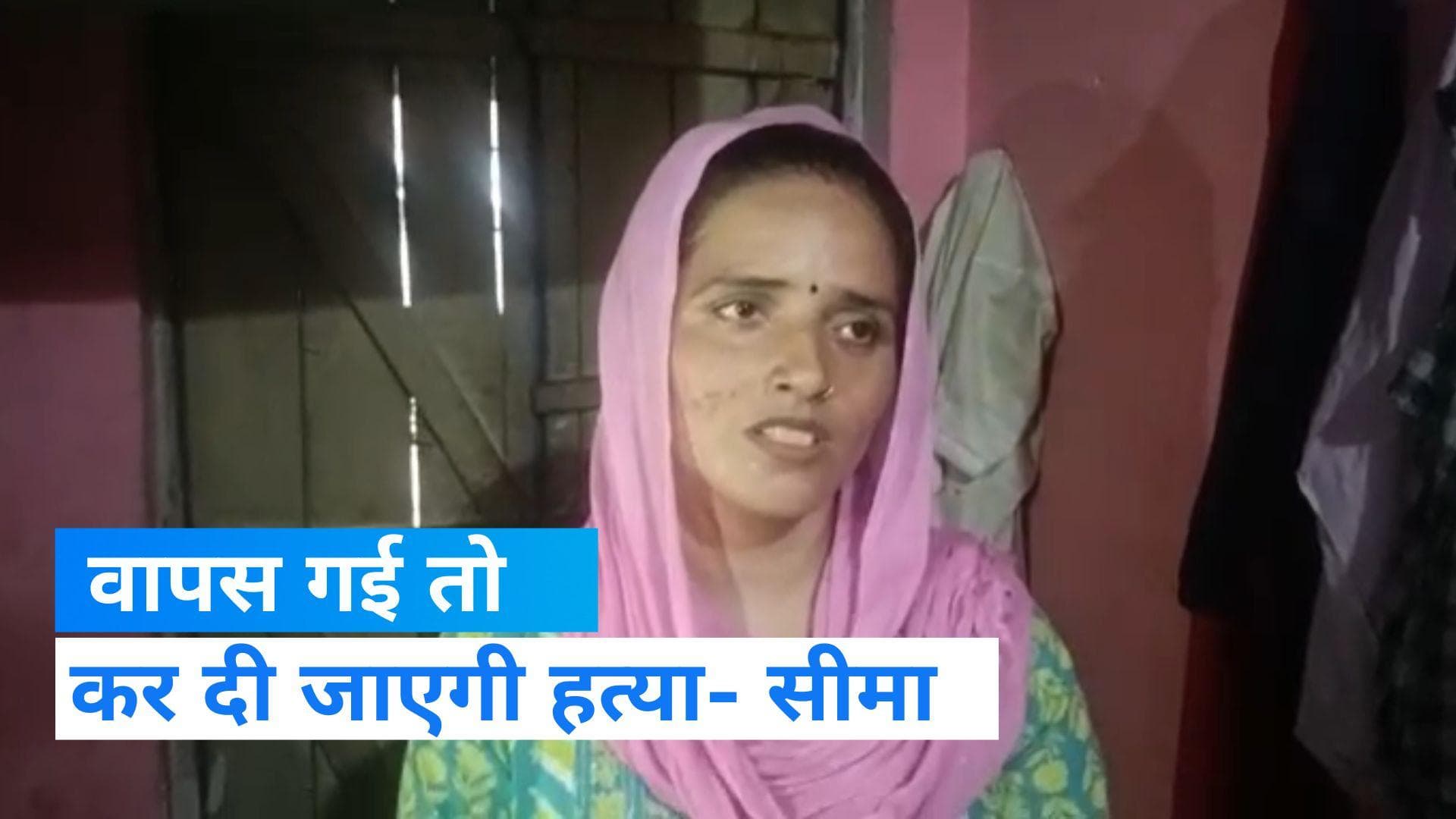 PUBG Love story: पब जी पार्टनर सीमा हैदर पहुंची सचिन के घर, कहा - गंगा नहाकर अपनाऊंगी ....