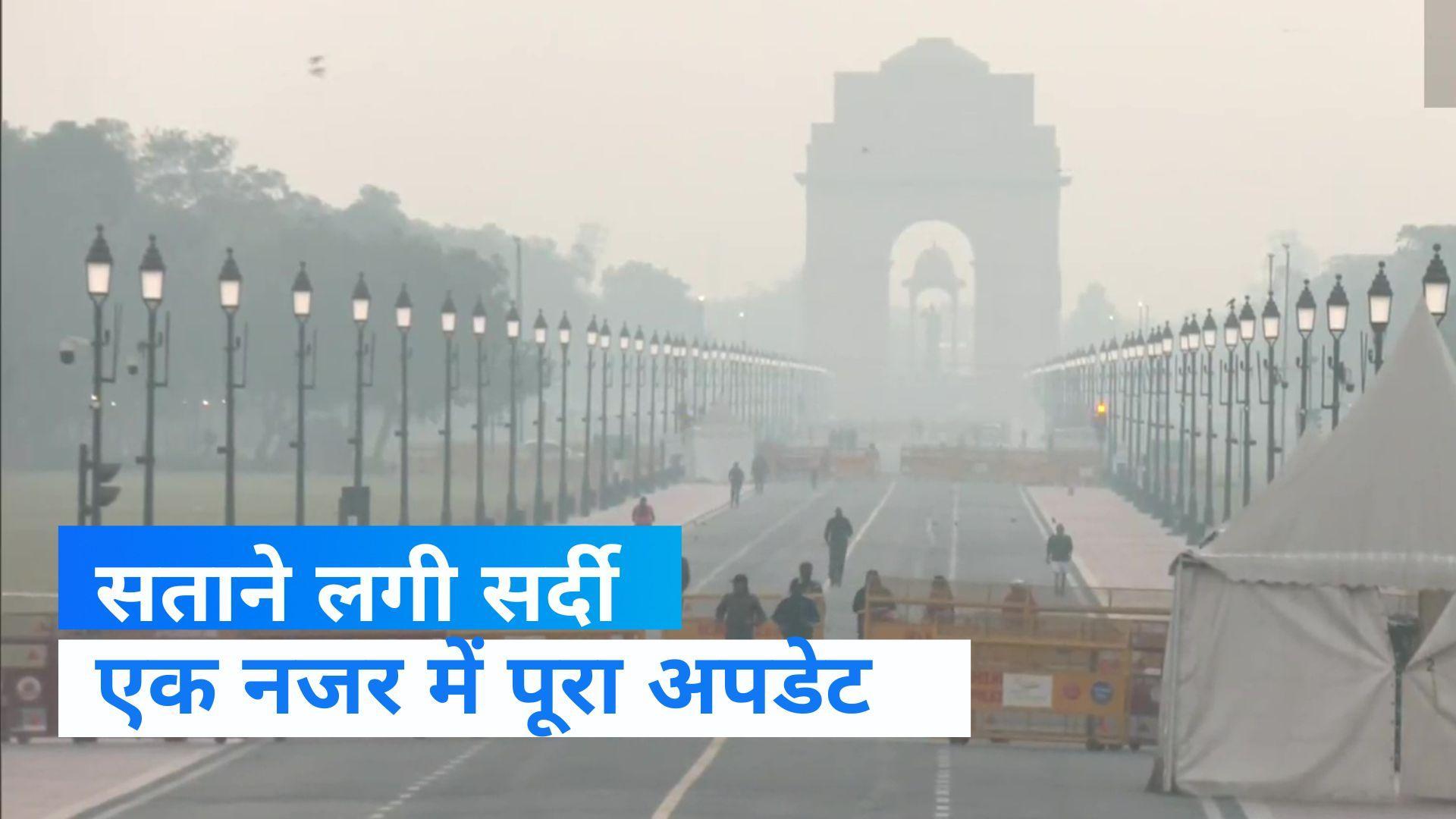 24 November 2022 Weather Forecast : यूपी-बिहार पहुंचा पहाड़ों की बर्फबारी का असर, गलाने लगी सर्दियां