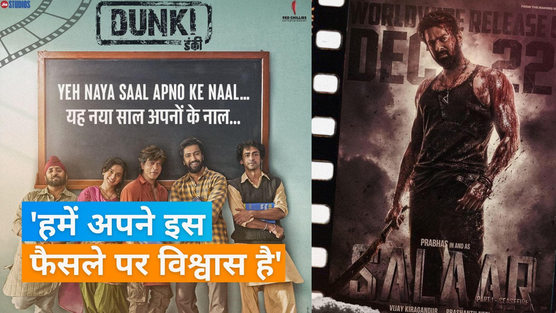 Salaar Vs Dunki: 'डंकी' से क्लैश पर 'सलार' के मेकर विजय किरगंदुर ने किया रिएक्ट, '50-50 स्क्रीन मिलने...'