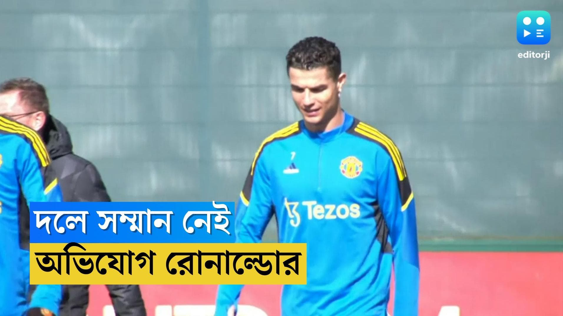 Cristiano Ronaldo : দলে তাঁর সম্মান নেই, বিশ্বাসঘাতক ম্য়ানচেস্টার, বিশ্বকাপের আগে বিস্ফোরক রোনাল্ডো