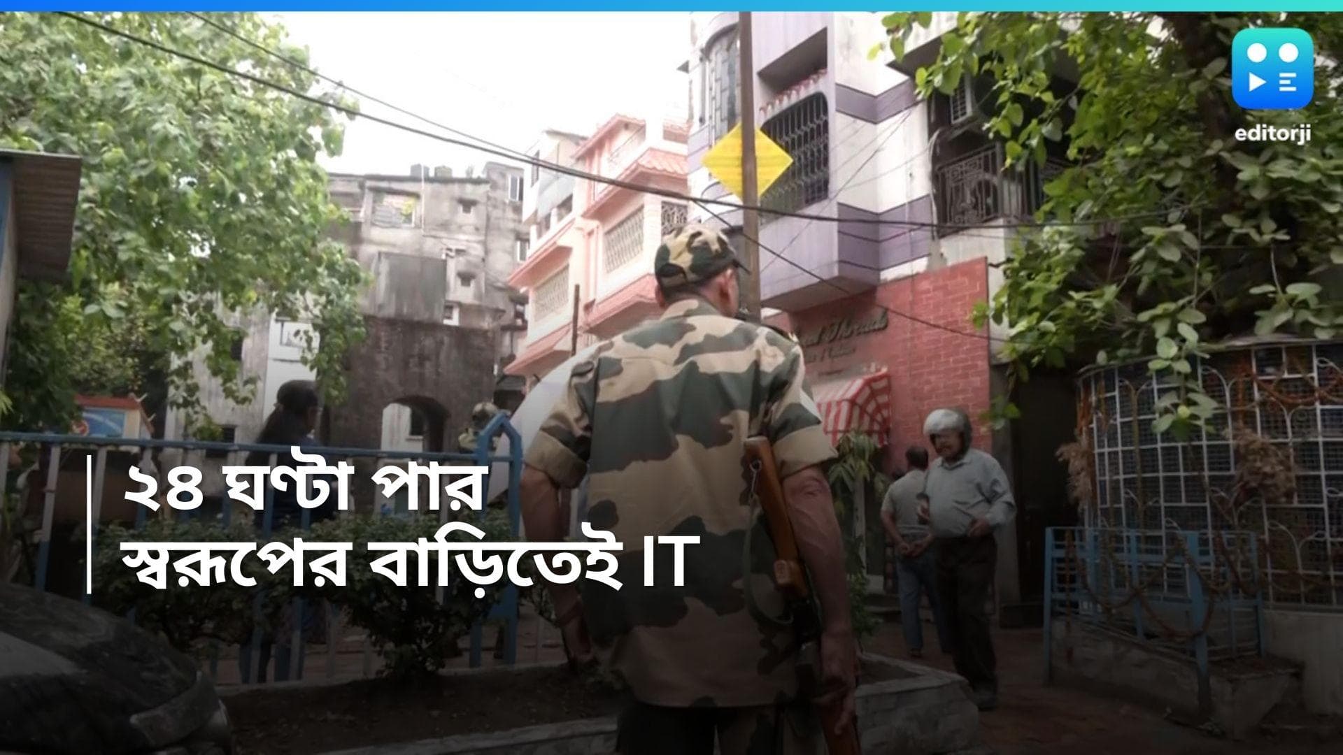 Swarup Biswas : রাত পেরিয়ে সকাল, এখনও অরূপ বিশ্বাসের ভাইয়ের বাড়িতে তল্লাশি জারি IT-র