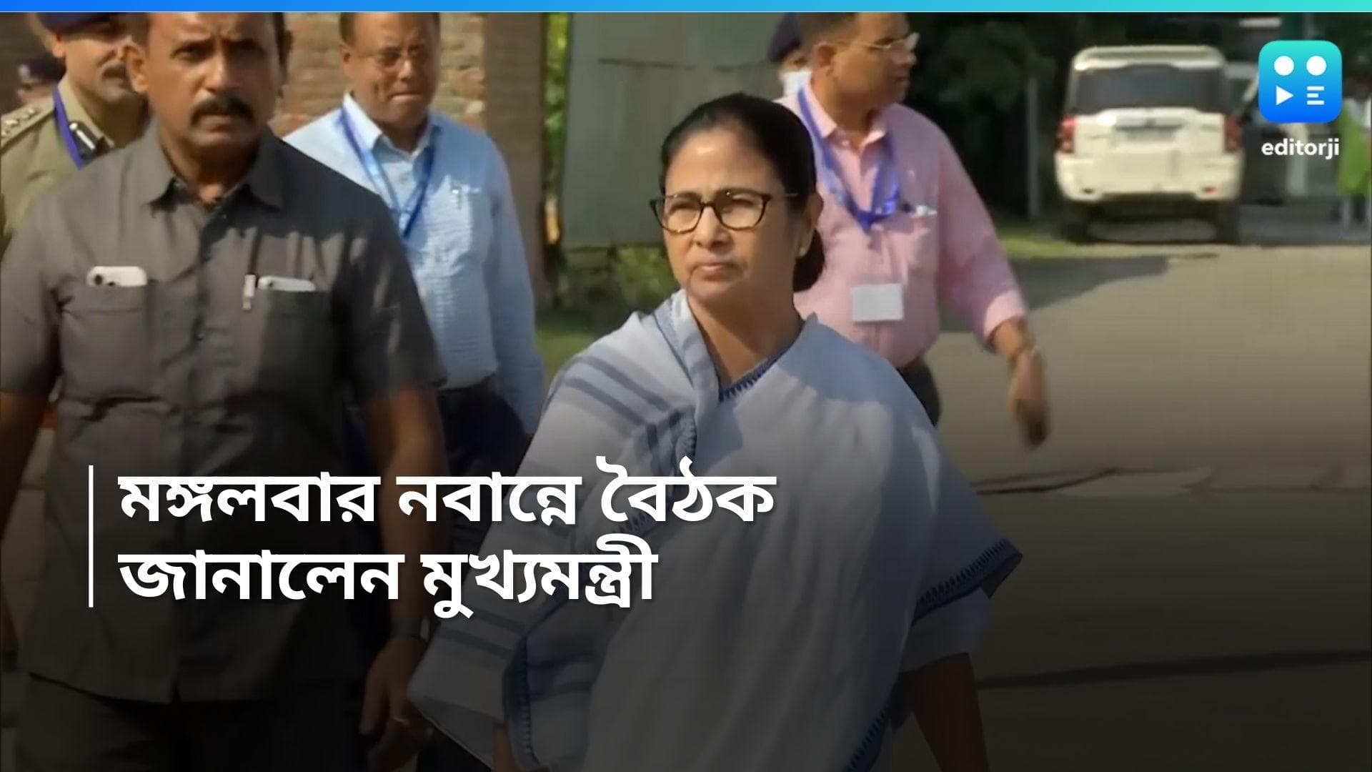 Mamata Banerjee: মঙ্গলবার নবান্নে প্রশাসনিক বৈঠক, আগামী পরিকল্পনা নিয়ে আলোচনা মুখ্যমন্ত্রীর