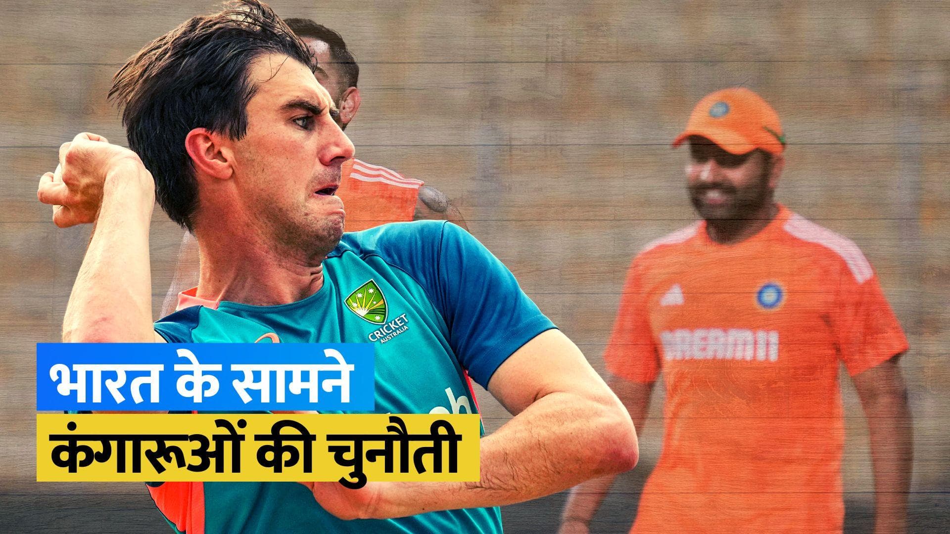 India vs Australia Match Preview: भारत या ऑस्ट्रेलिया? जानें वर्ल्डकप में किस टीम का पलड़ा रहा है भारी