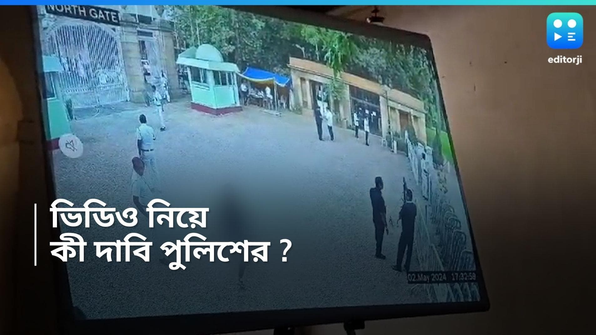 Raj Bhavan : কাঁদছিলেন তরুণী, রাজভবনের ভিডিও দেখে এবার দাবি পুলিশের
