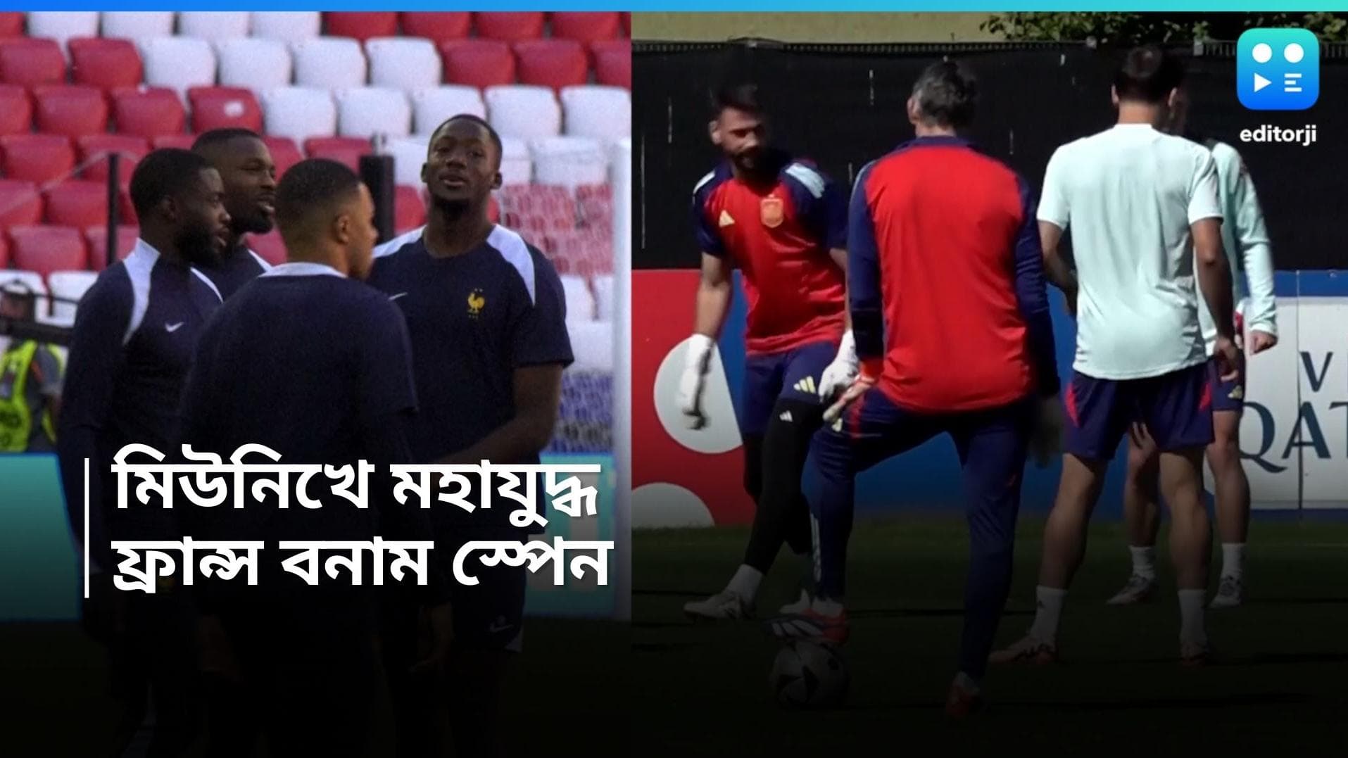 Euro Cup 2024 : ইউরোর মহাযুদ্ধের রাত, মিউনিখে কিক-অফের অপেক্ষা, বিশ্বের নজর এমবাপে-ইয়ামেল ডুয়েলে