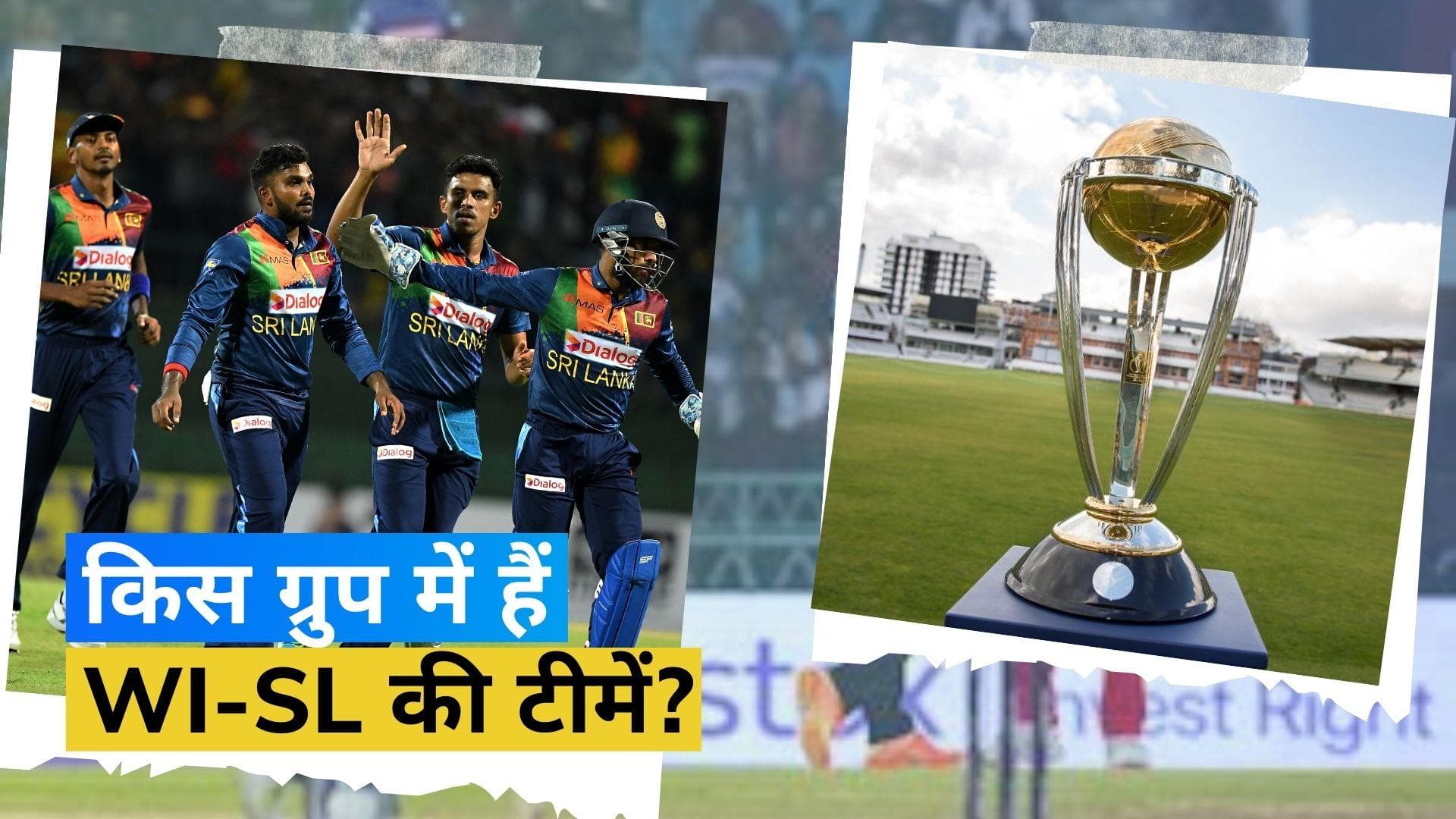 इस दिन से शुरू होगा वनडे वर्ल्ड कप का क्वालीफायर राउंड, वेस्टइंडीज-श्रीलंका जैसी टीमें भी हैं शामिल