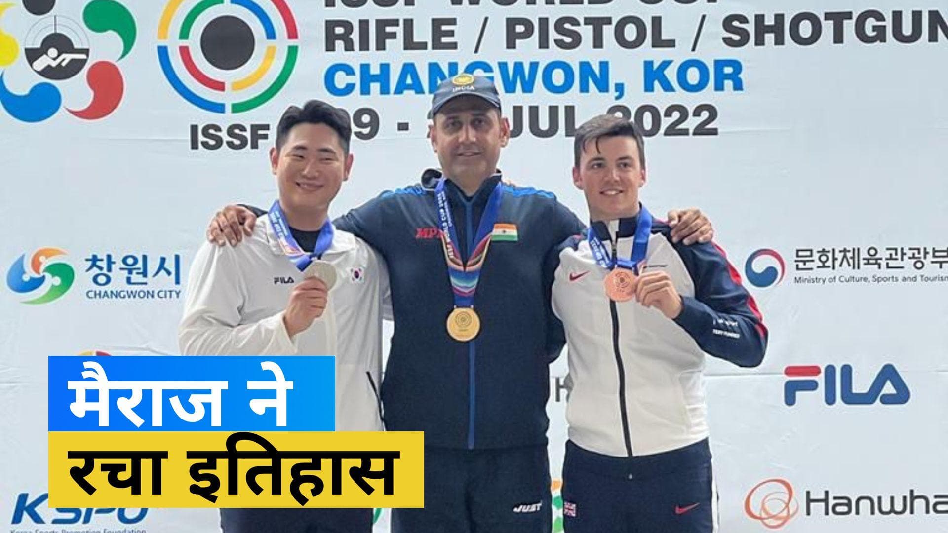 46 साल के मैराज ने ISSF विश्व कप में मचाई धूम, पुरूषों की स्कीट स्पर्धा में देश को दिलाया पहला गोल्ड