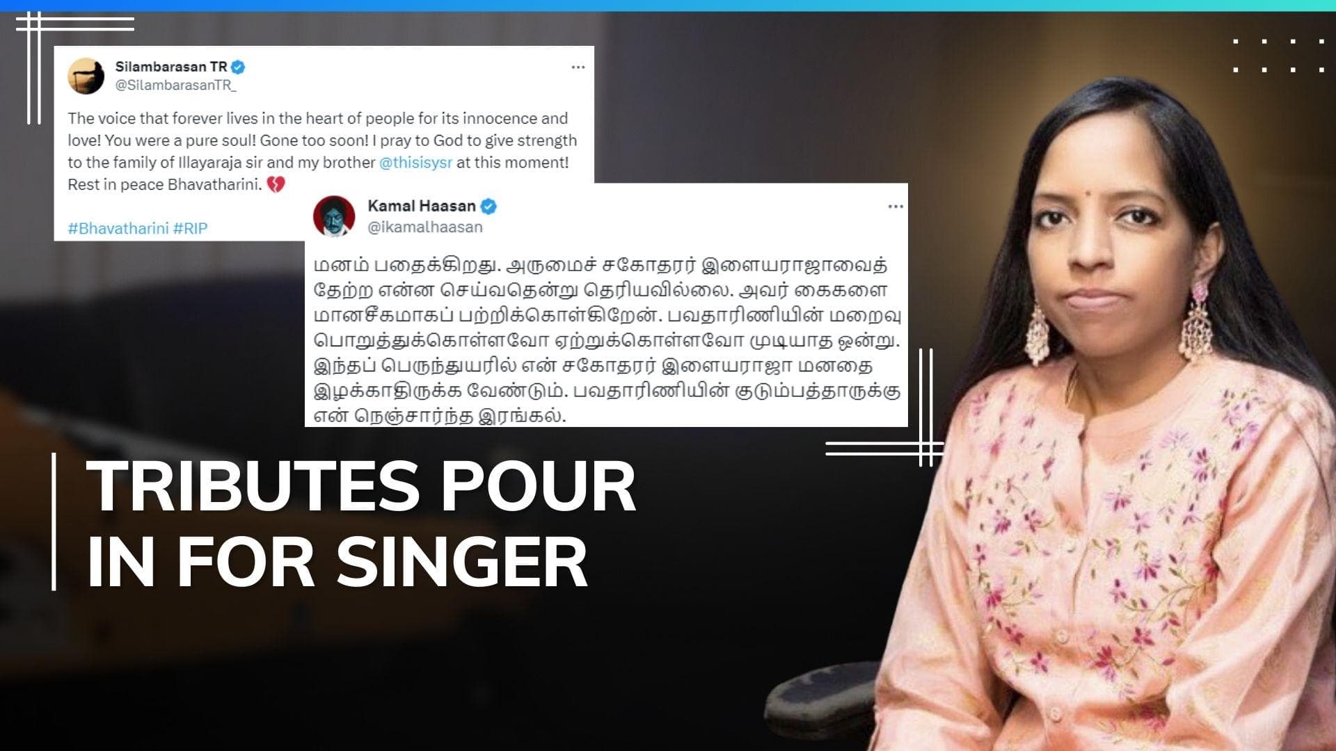 Ilaiyaraaja's daughter Bhavatharini dies of cancer, Kamal Haasan and others pay tribute