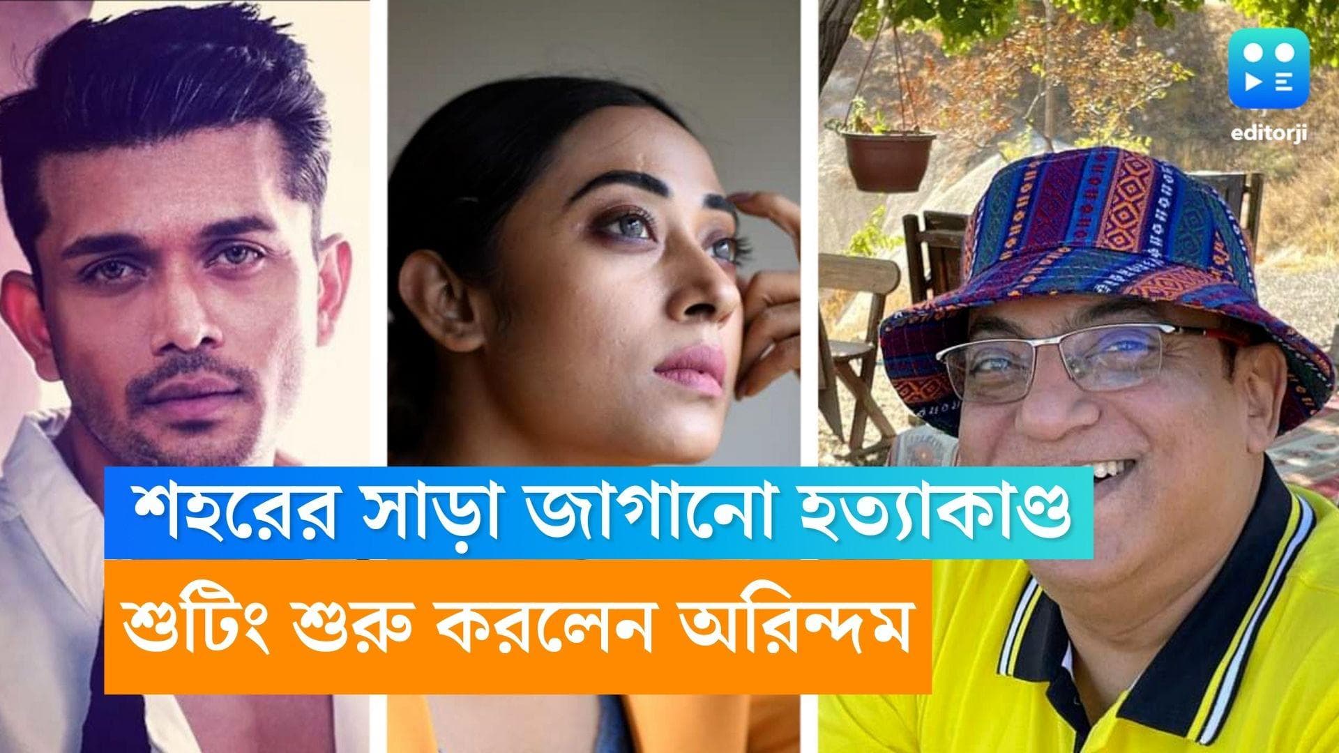 Arindam Sil: দুই বাংলার শিল্পীদের নিয়ে 'উনিশে এপ্রিল'-এর কাজ শুরু অরিন্দম শীলের