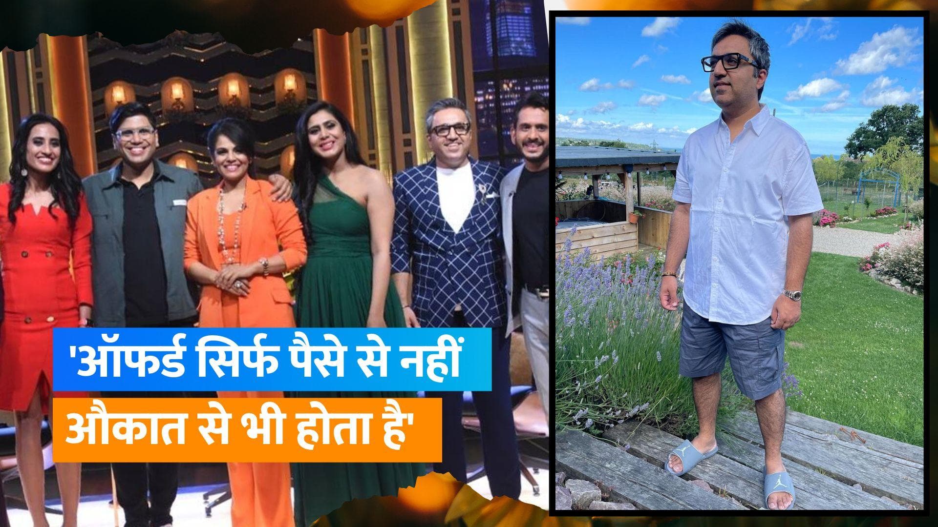 Shark Tank India season 2: Ashneer Grover इस बार नहीं होंगे जज, 'बिग बॉस' शो के लिए कह दी बड़ी बात 