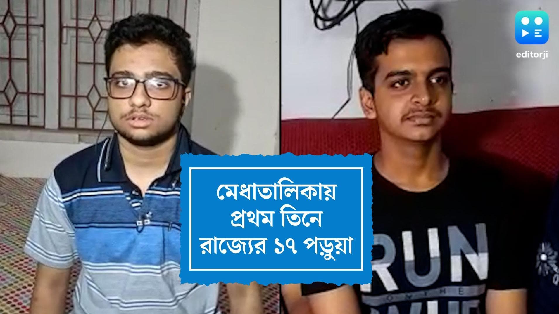ICSE Class 10 result out: ICSE দশম শ্রেণির ফল ঘোষণা, মেধা তালিকায় প্রথম তিনে রাজ্যের ১৭ পড়ুয়া