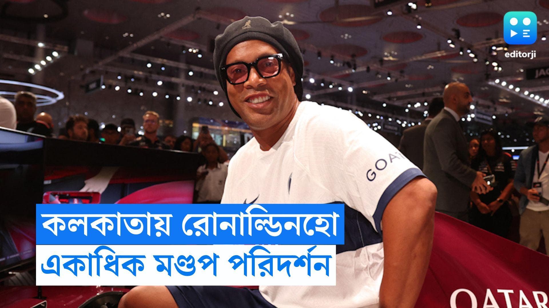 Ronaldinho in Kolkata Durga Puja 2023: পুজো দেখতে কলকাতায় রোনাল্ডিনহো, ৩ দিনে ঘুরবেন একাধিক মণ্ডপ