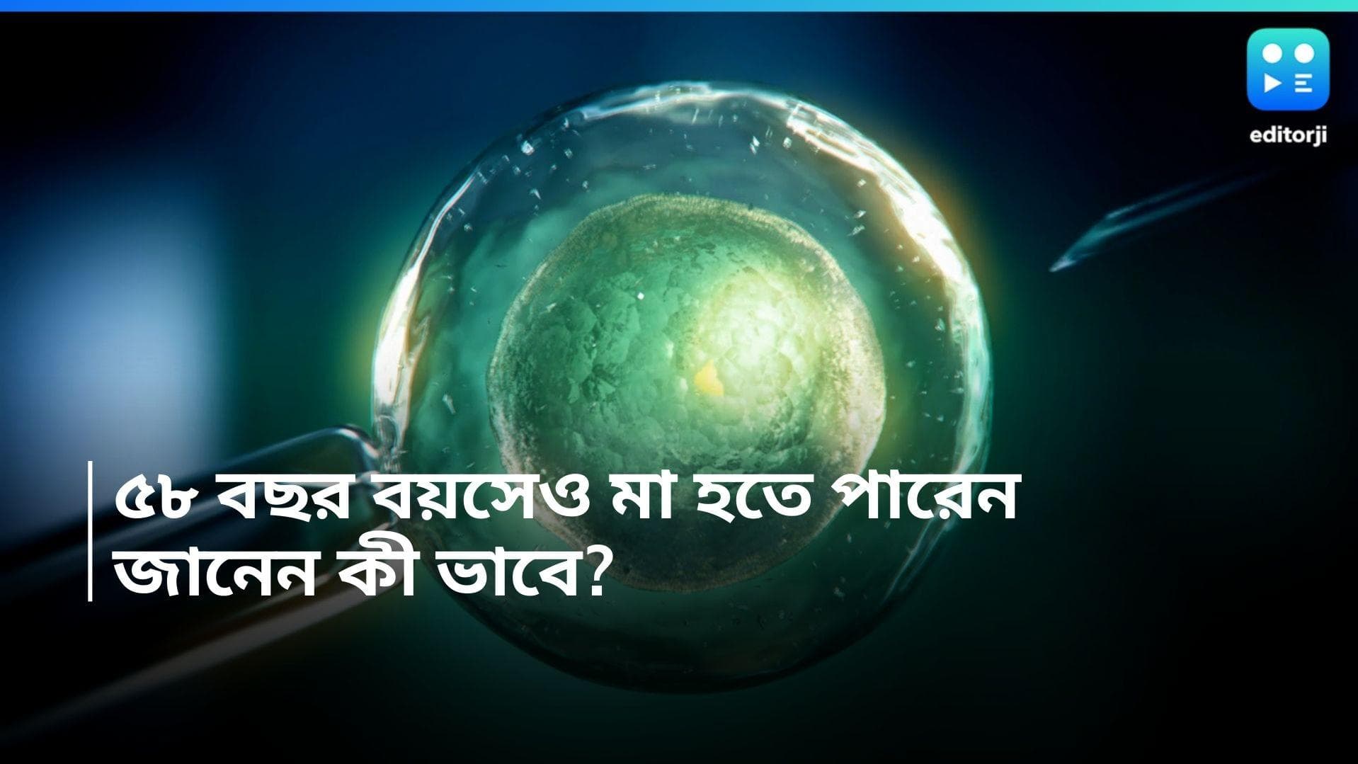 Sidhu Moose Wala Mother: ৫৮ বছর বয়সেও মাতৃত্বের স্বাদ পেয়েছেন সিধু মুসেওয়ালার মা, কী ভাবে সম্ভব জানেন? 