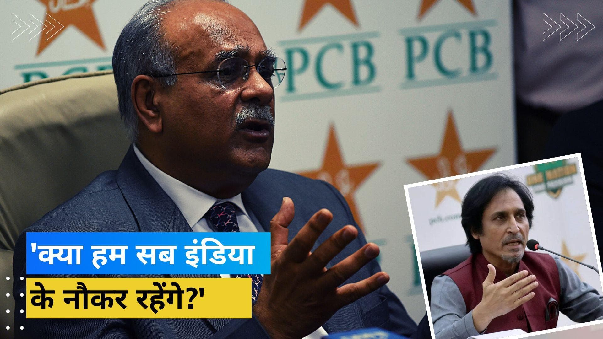 'क्या हम उनकी हर बात मानते जाएंगे'? पीसीबी के पूर्व चीफ Ramiz Raja ने नए प्रमुख पर साधा निशाना 