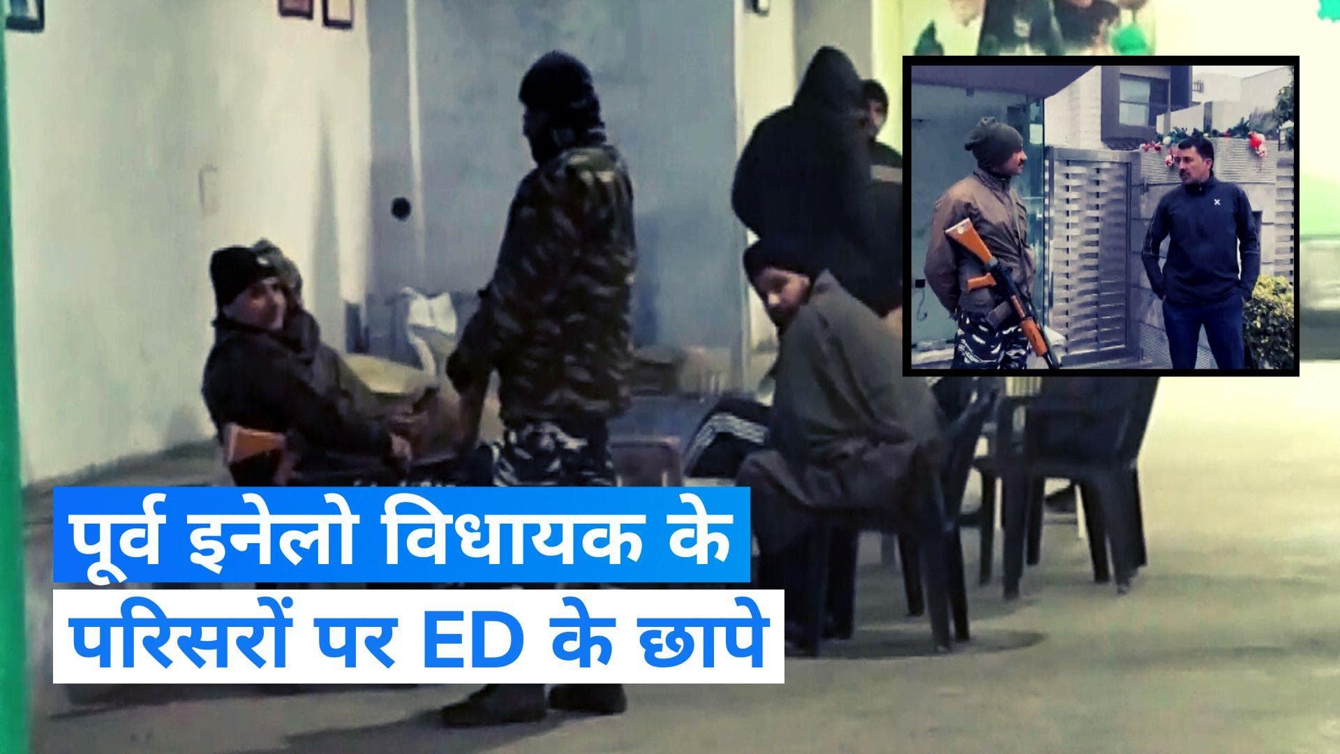 Haryana के कांग्रेस विधायक, पूर्व इनेलो विधायक के परिसरों पर ED के छापे