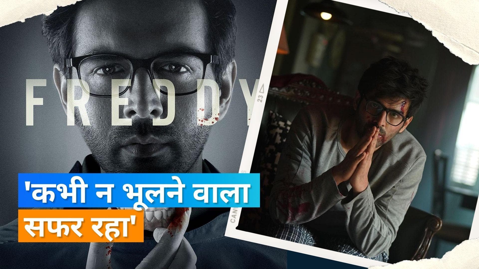  Kartik Aaryan ने फैंस के साथ शेयर किया वीडियो, डेंटिस्ट के टूल के साथ प्रैक्टिस करते दिखे एक्टर