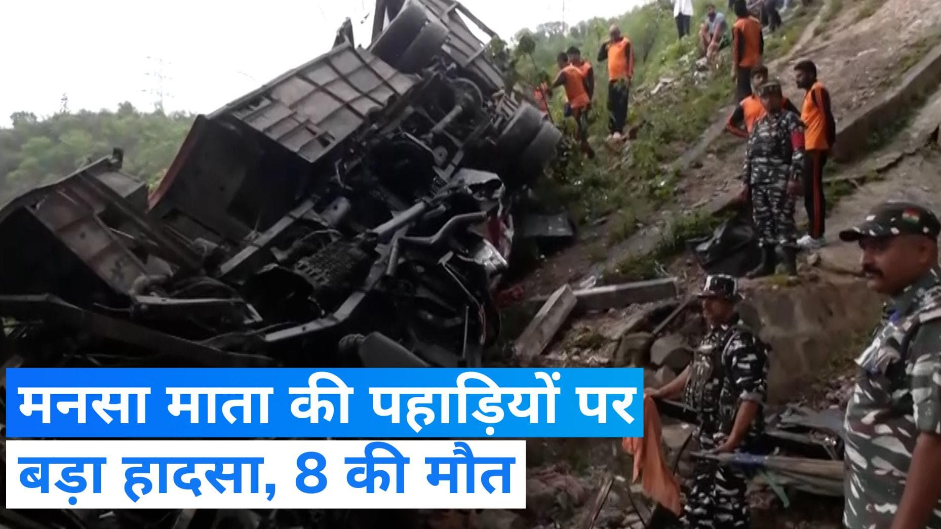 Rajasthan news: झुंझुनूं में ट्रैक्टर-ट्रॉली खाई में गिरी, 8 लोगों की मौत