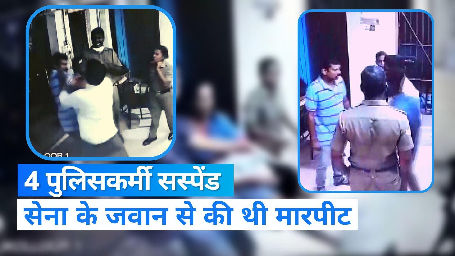 Kerala News: थाने के अंदर टॉर्चर का वीडियो वायरल, पुलिसकर्मियों पर सेना के जवान को पीटने का आरोप 