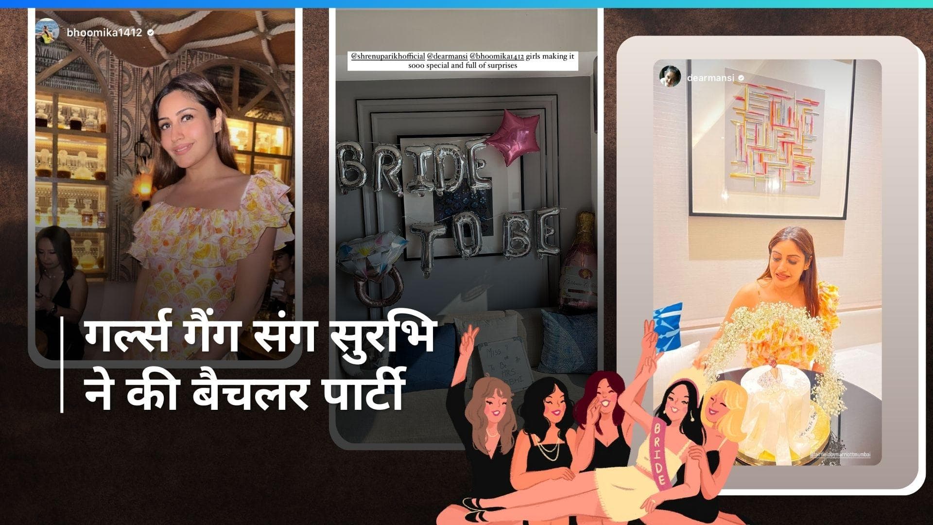 Surbhi Chandna ने शादी से पहले की बैचलर पार्टी, दोस्तों संग मचाया धमाल