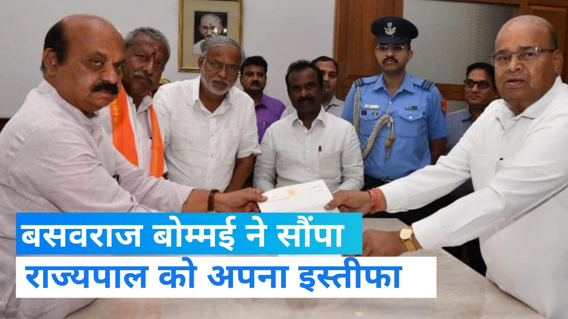 Karnataka Election Result: बसवराज बोम्मई ने दिया इस्तीफा, राज्यपाल ने किया स्वीकार  