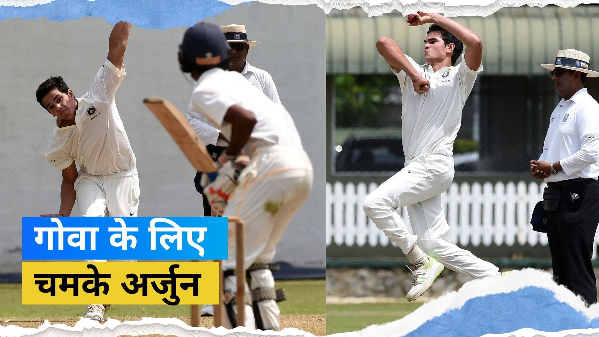 सैयद मुश्ताक अली ट्रॉफी में चमके Sachin के बेटे Arjun Tendulkar, दी अब तक की बेस्ट परफॉर्मेंस