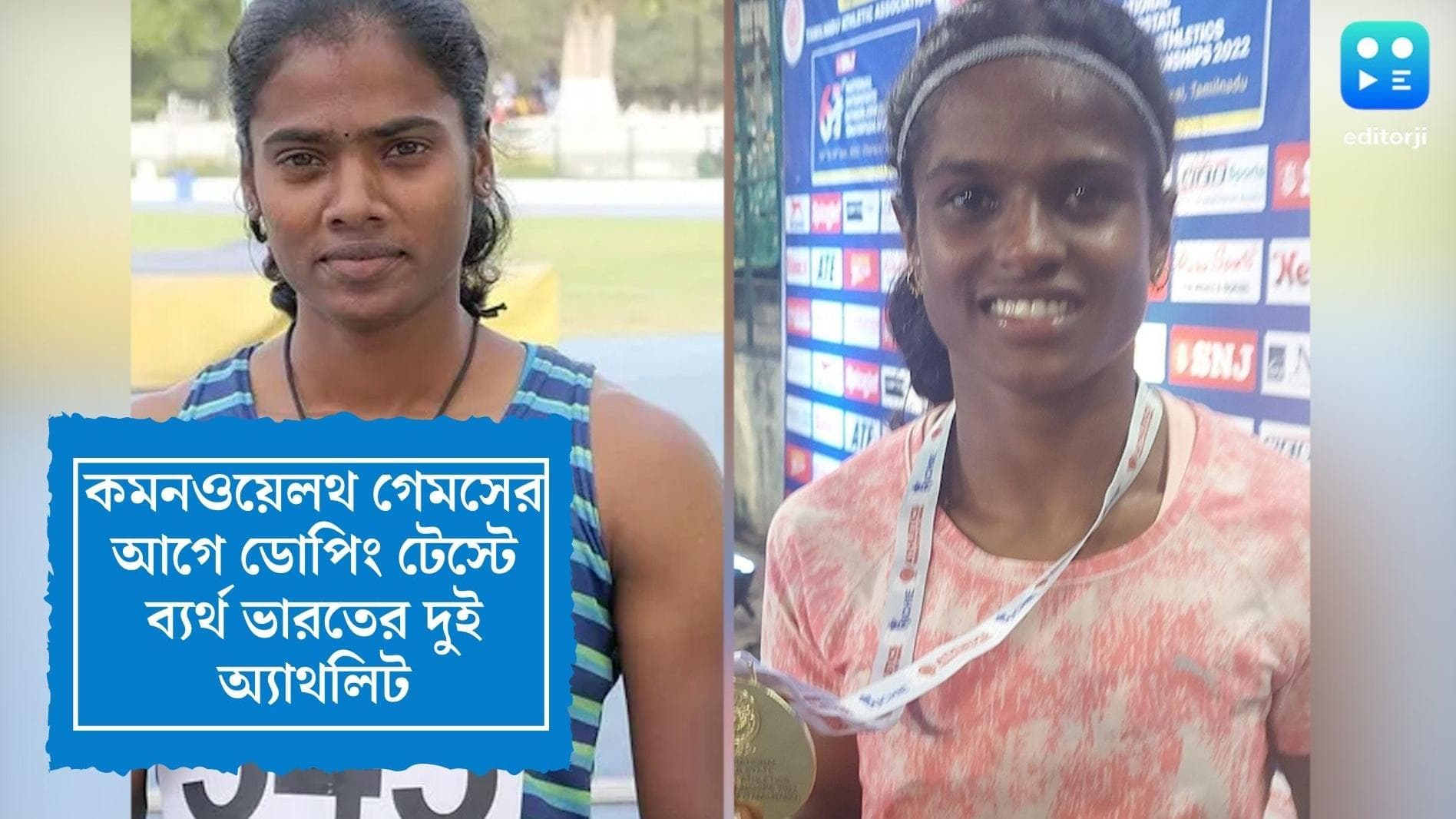 Commonwealth Games 2022: কমনওয়েলথ গেমস শুরুর আগেই ধাক্কা ভারতে, ডোপ টেস্টে ব্যর্থ ২ অ্যাথলিট 