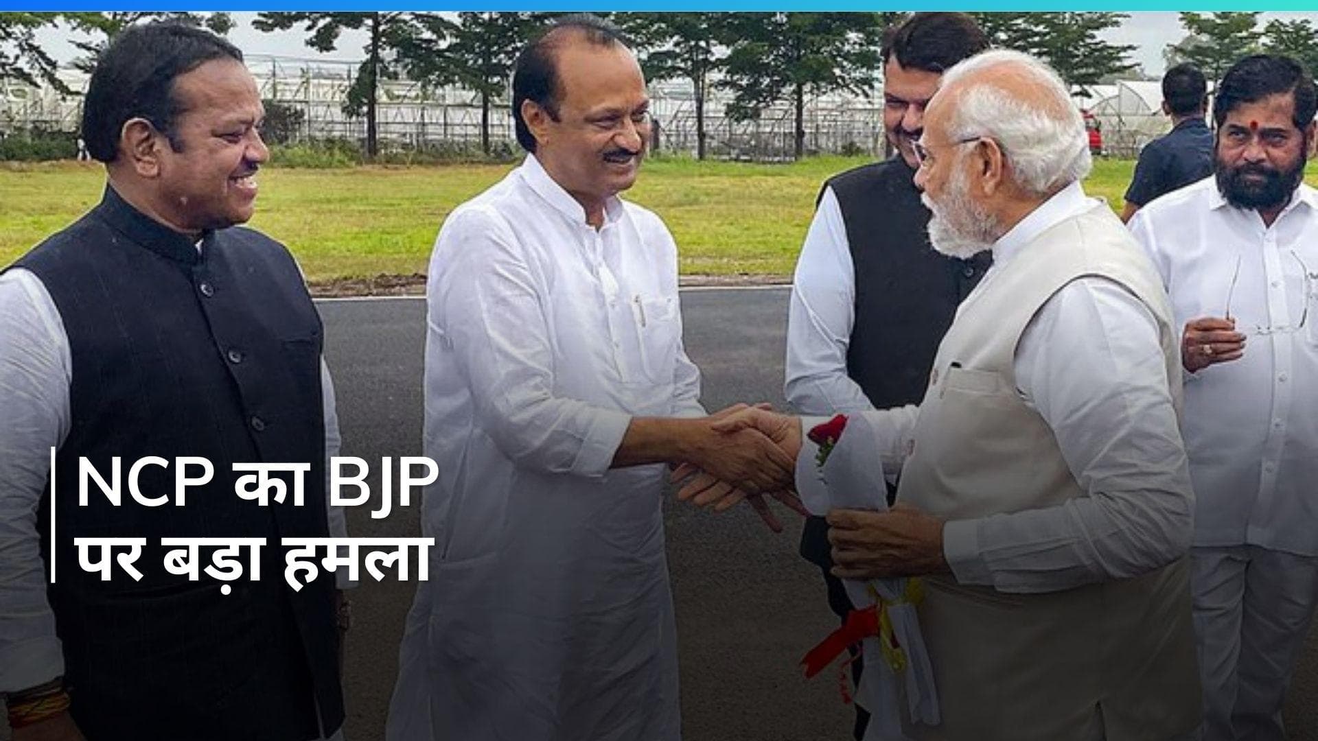 NCP नेता छगन भुजबल का BJP पर वार, किस मुद्दे पर घेरा?