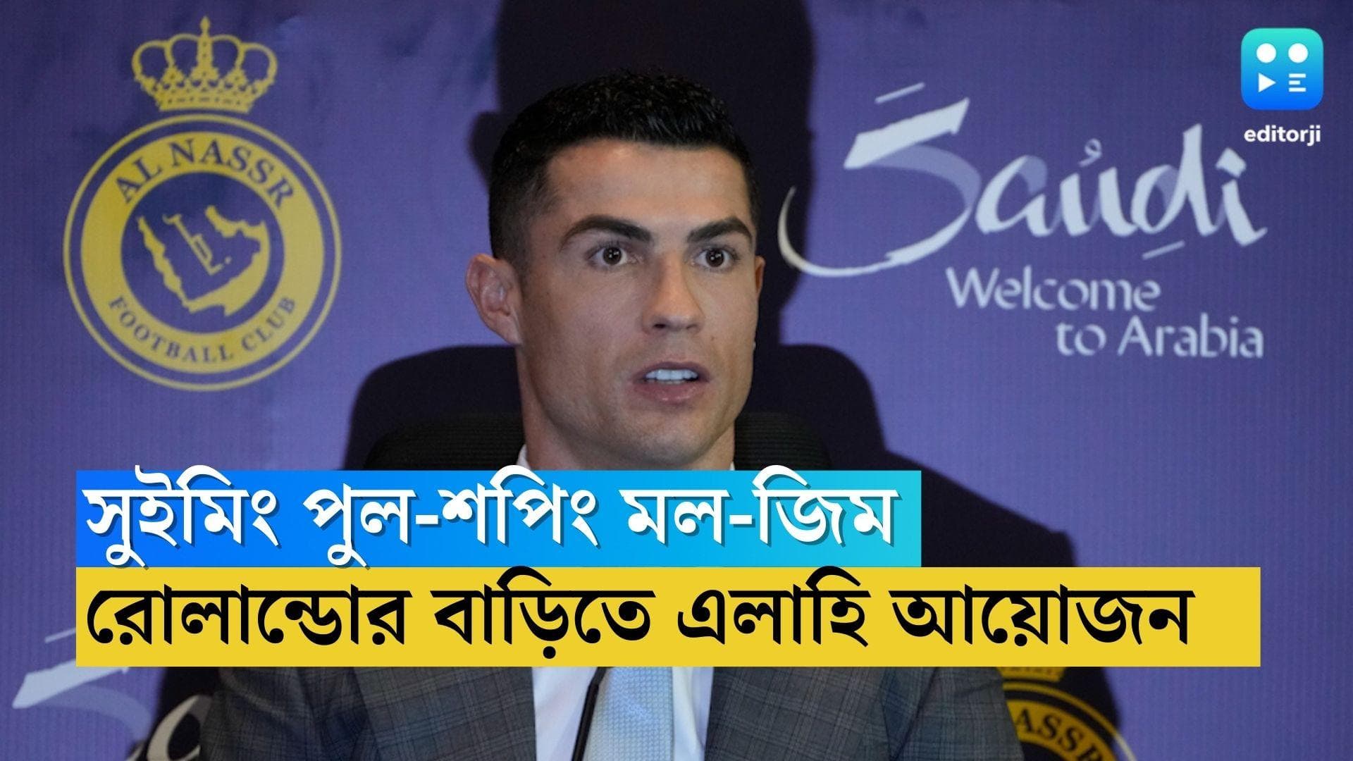 Ronaldo-Al Nassr: সুইমিং পুল-শপিং মল-জিম সব থাকছে রোনাল্ডোর সৌদির বাসভবনে