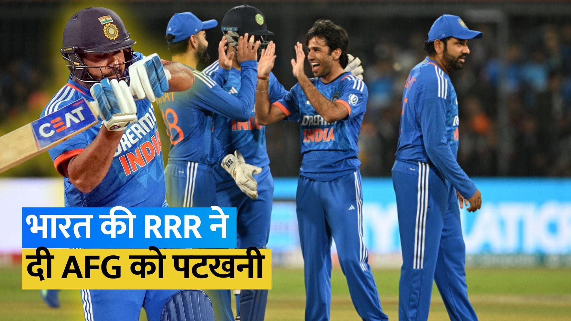 IND vs AFG: भारत ने सुपर ओवर में दी अफगानिस्तान को मात, टी-20 सीरीज पर किया 3-0 से कब्जा