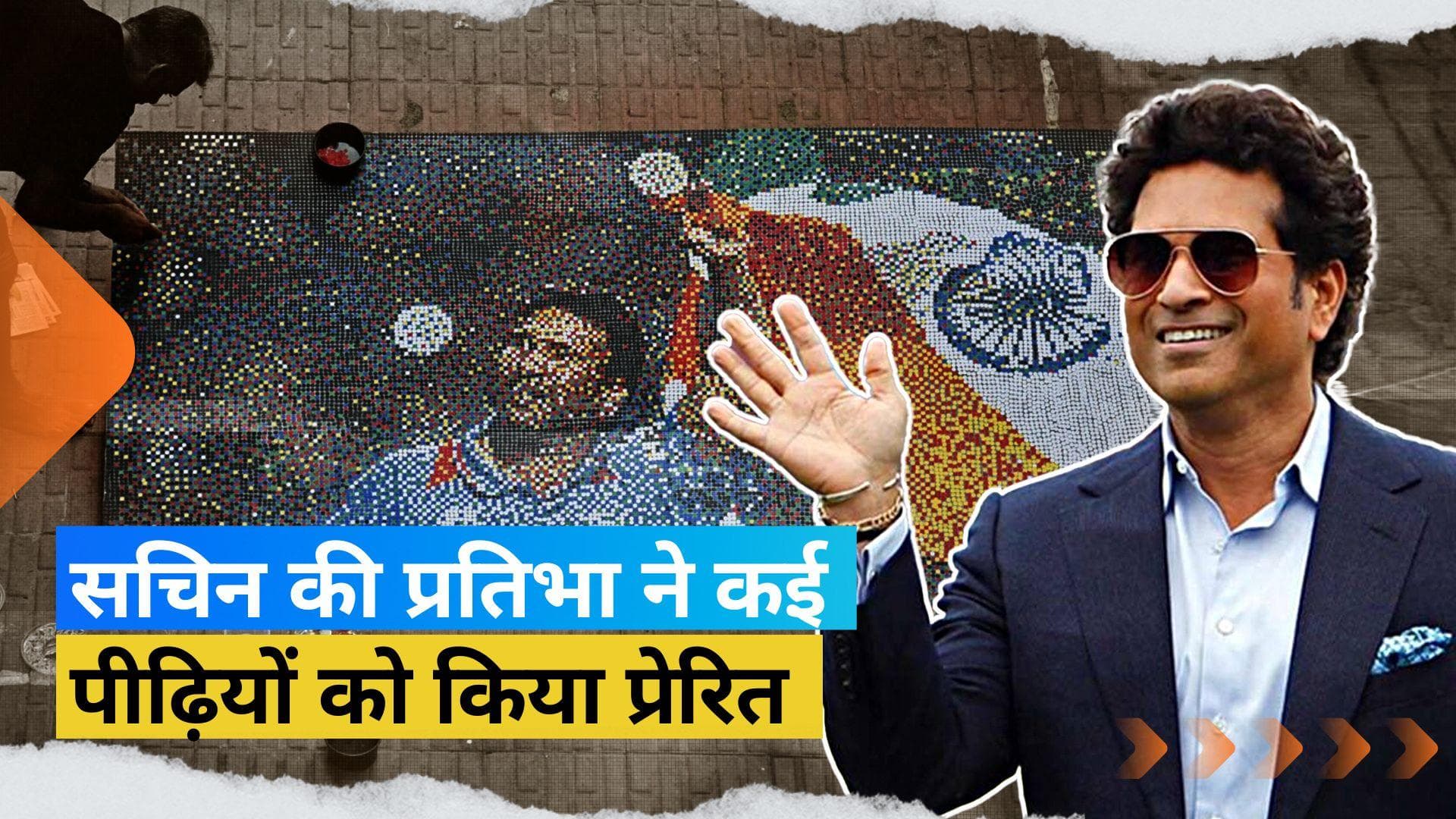 Sachin Tendulkar: सचिन तेंदुलकर की क्रिकेटिंग जर्नी, कई जनरेशन को खेल से किया इंस्पायर