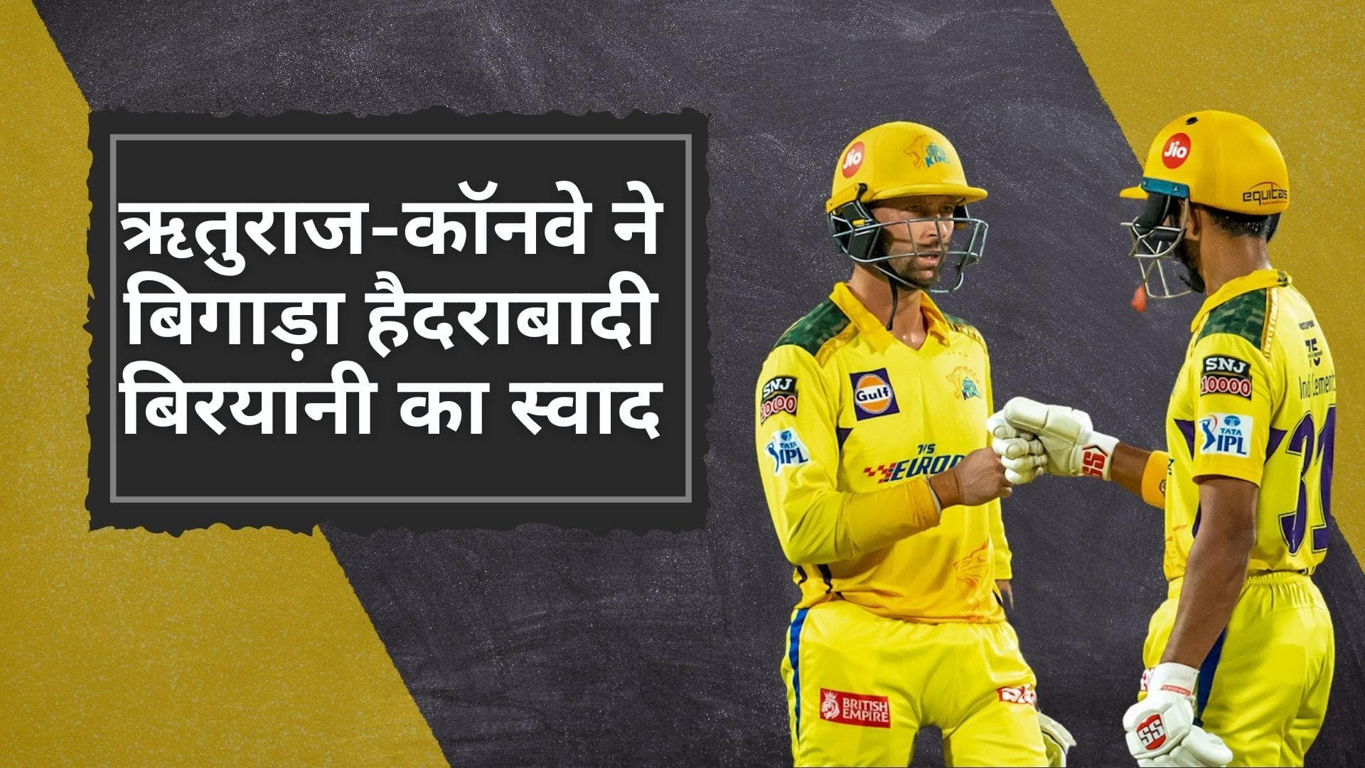 SRH vs CSK: बल्लेबाजों के बाद गेंदबाजों ने दिखाया टॉप क्लास शो, एकतरफा मुकाबले में चेन्नई ने हैदराबाद को 13 रनों से पीटा