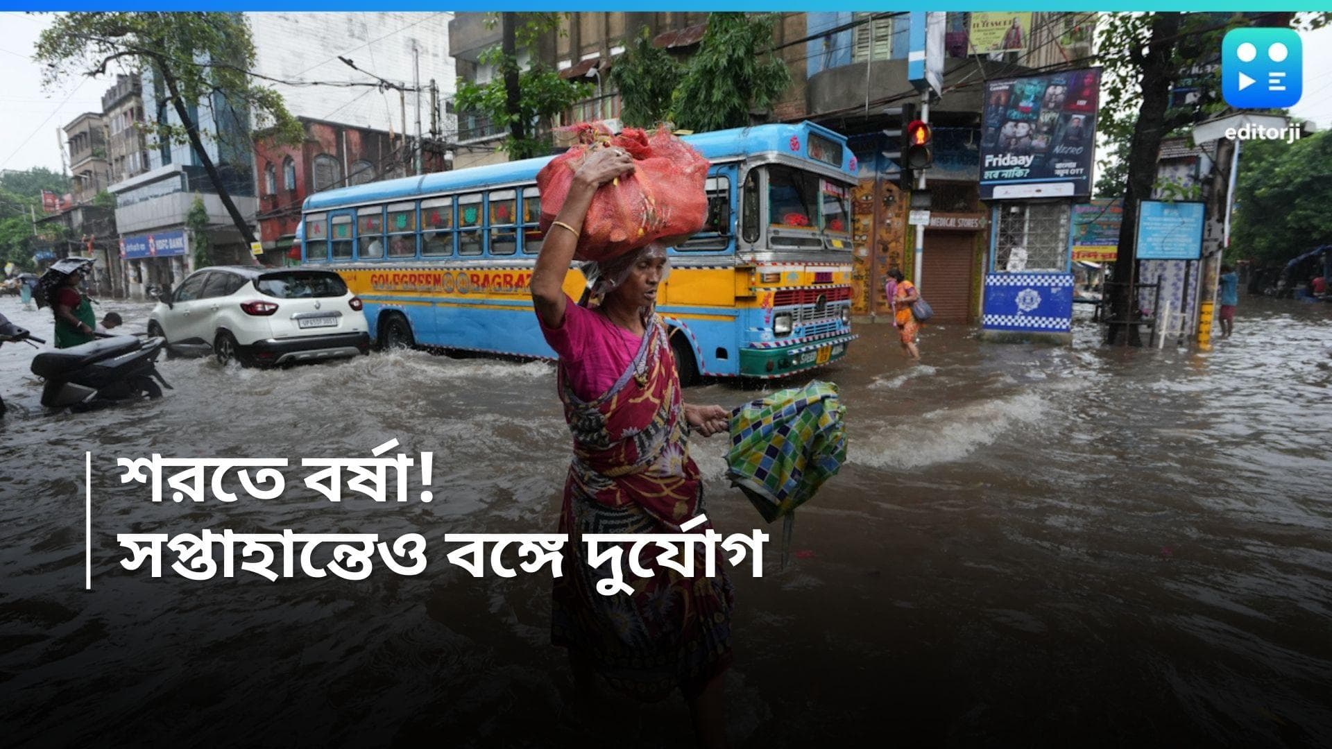 Kolkata Weather Update: শরতের আকাশের মুখ ভার, সপ্তাহান্তে প্রবল দুর্যোগের পূর্বাভাস দক্ষিণবঙ্গে