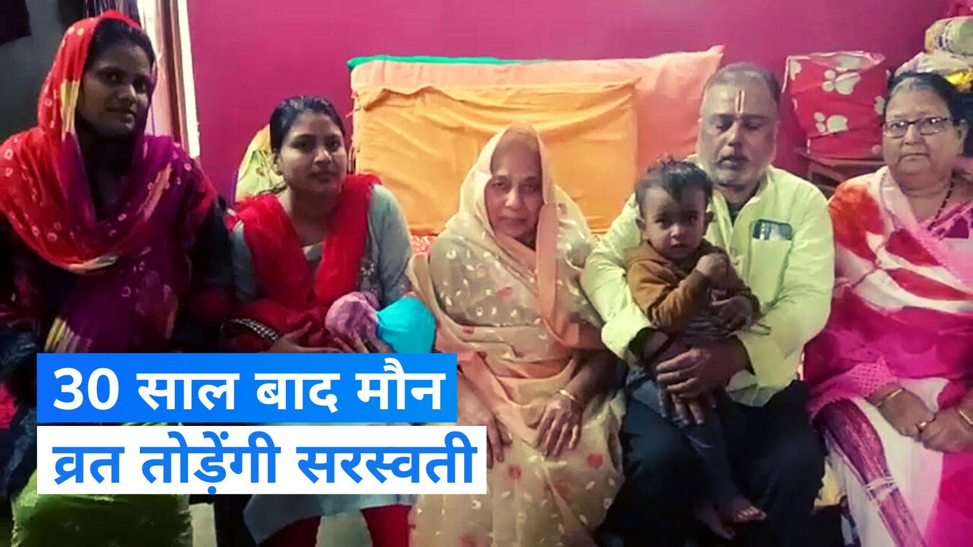 Ram Mandir के लिए 30 साल से 'मौन' हैं धनबाद की सरस्वती, अब अयोध्या में तोड़ेंगी व्रत