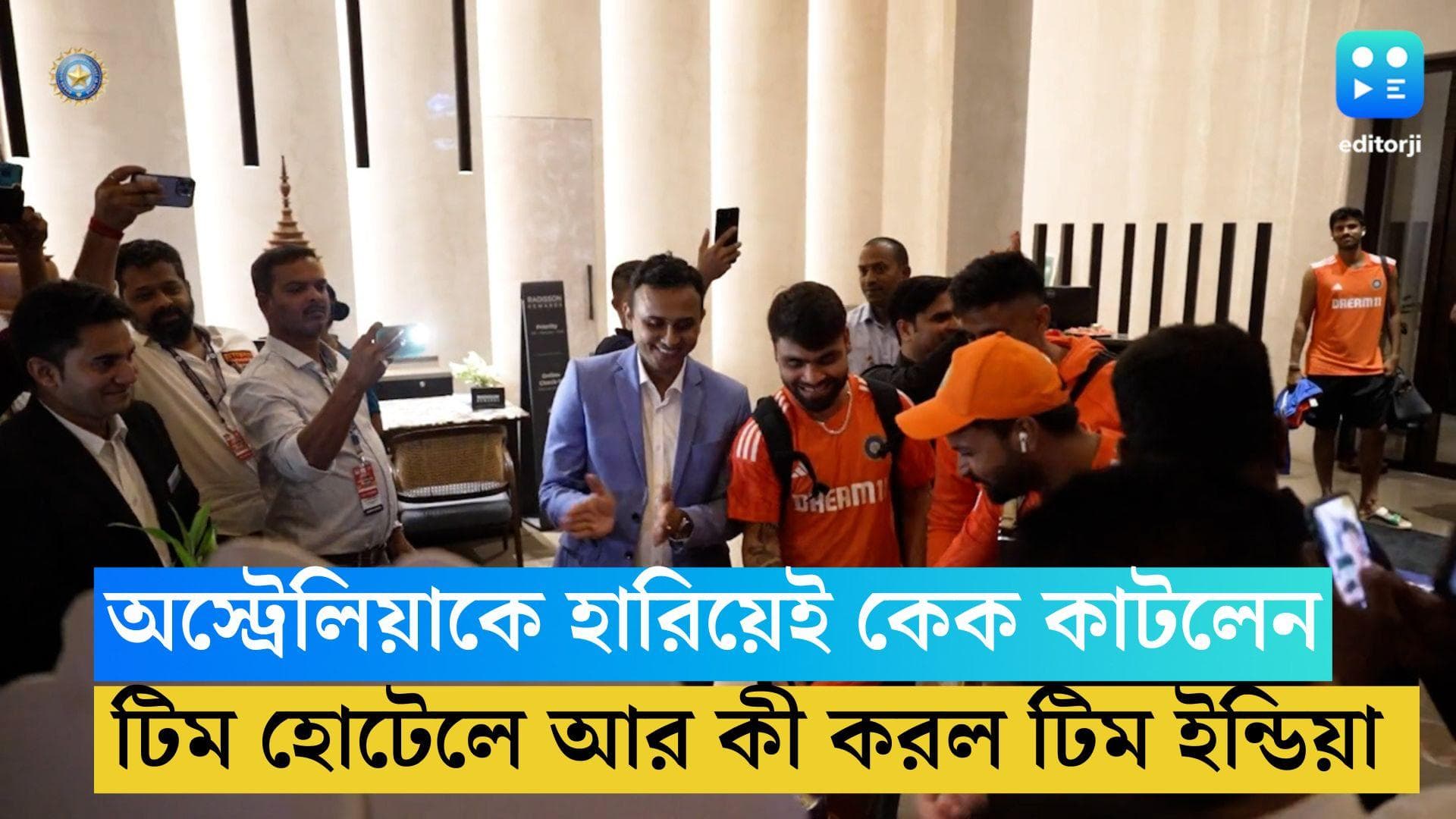 India vs Australia: অস্ট্রেলিয়ার বিরুদ্ধে রোমহর্ষক জয়, টিম হোটেলে গিয়ে কেক কাটলেন সূর্যরা