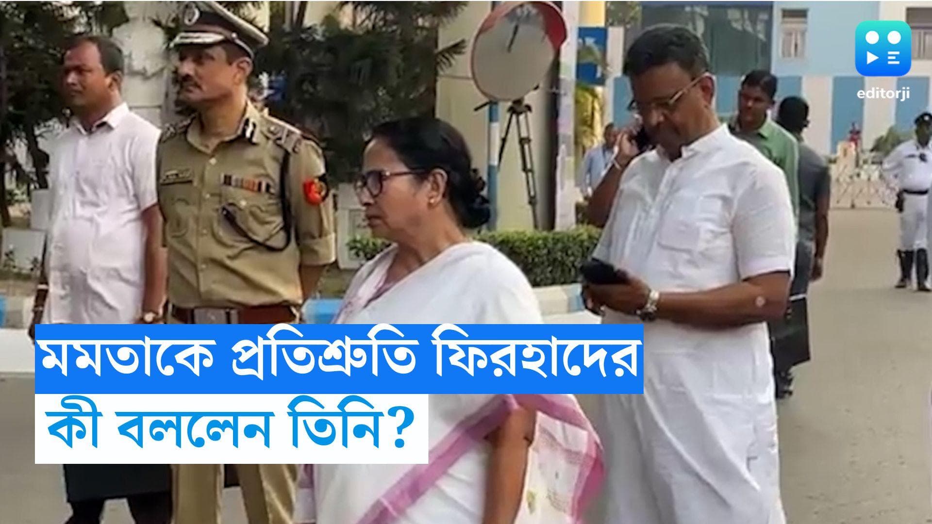 Firhad Hakim on Mamata Banerjee: মমতা বন্দ্যোপাধ্যায়কে ছাড়বেন না, কথা দিলেন মন্ত্রী ফিরহাদ হাকিম 