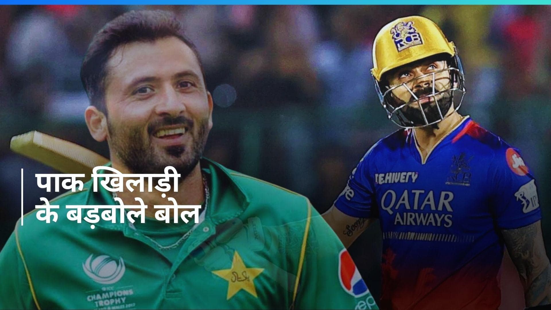 'IPL इतिहास में सबसे धीमे 100 के लिए विराट को बधाई', पाकिस्तानी खिलाड़ी ने कसा किंग कोहली पर तंज