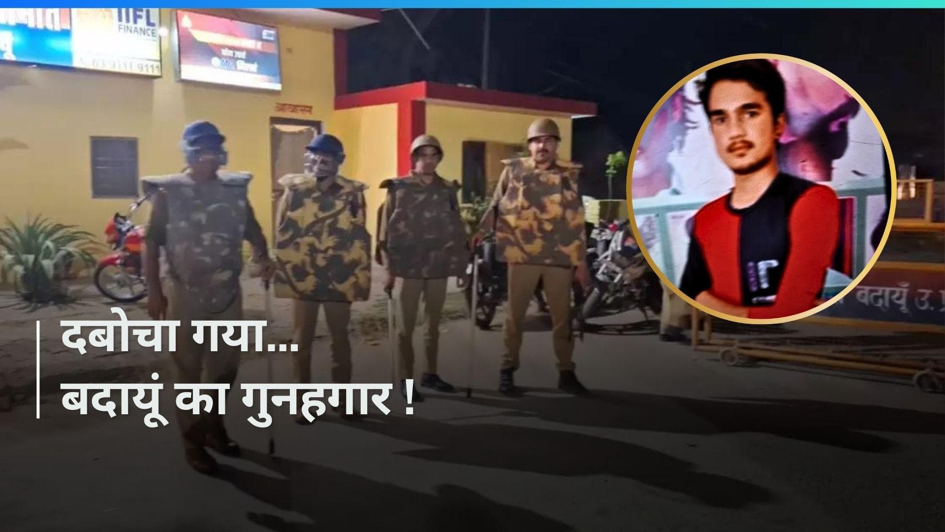 Badaun Double Murder: 25 हजार का इनामी जावेद भी गिरफ्तार, बरेली से दबोचा गया हत्याकांड का दूसरा आरोपी