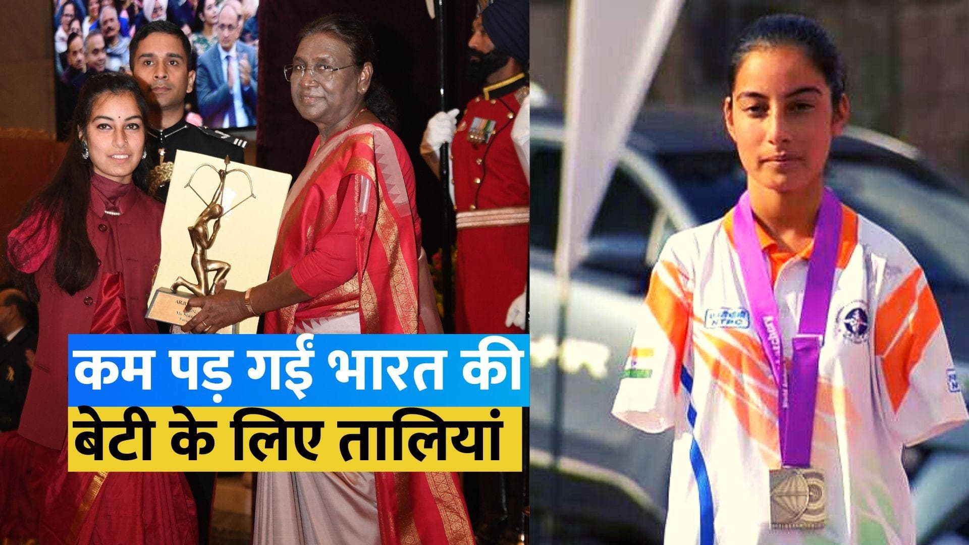 Sheetal Devi के लिए कम पड़ गई तालियां, राष्ट्रपति भवन में दिखा अनोखा नजारा