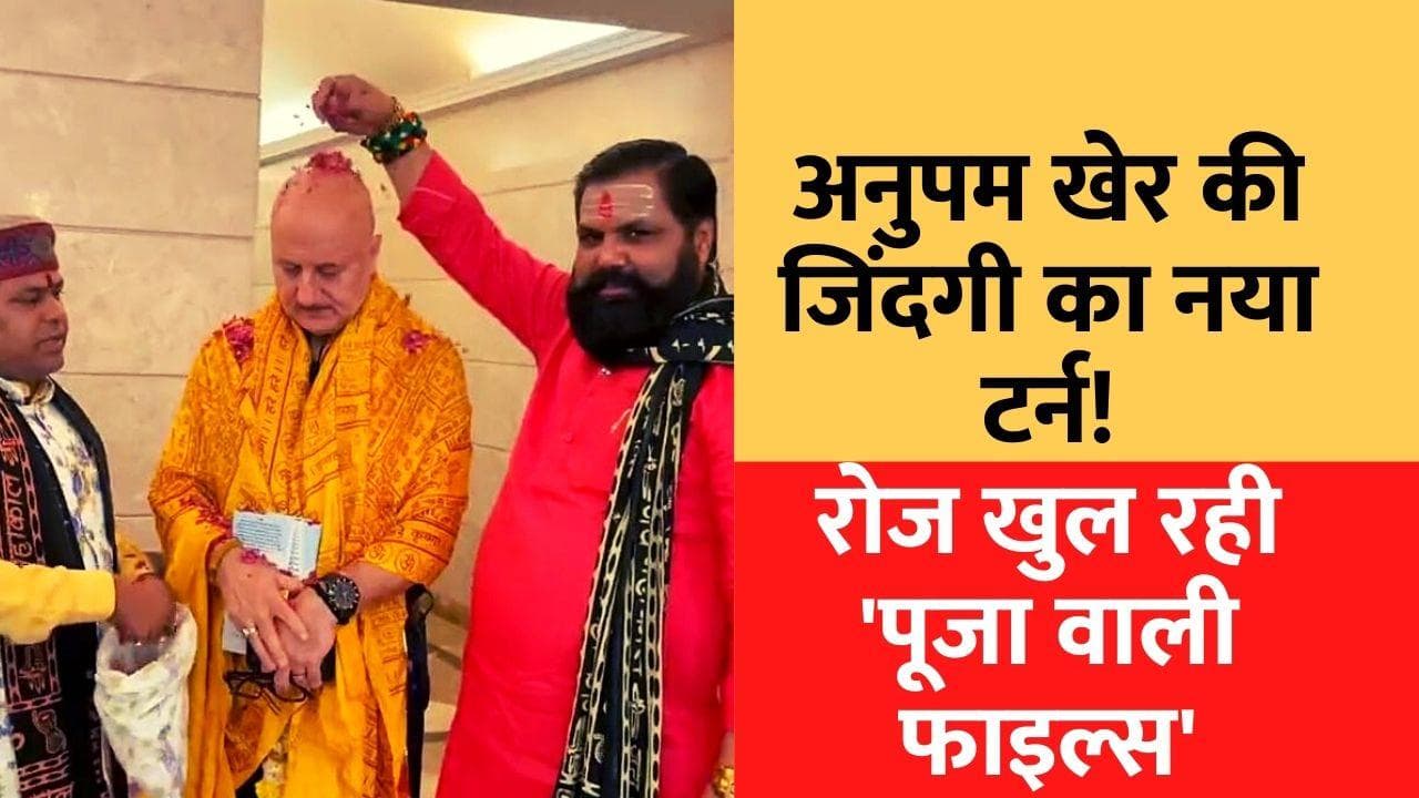 Anupam Kher: ‘कश्मीर फाइल्स’ के बाद ‘अनुपम’ भेंट, मिल रहे हैं अनोखे फैन