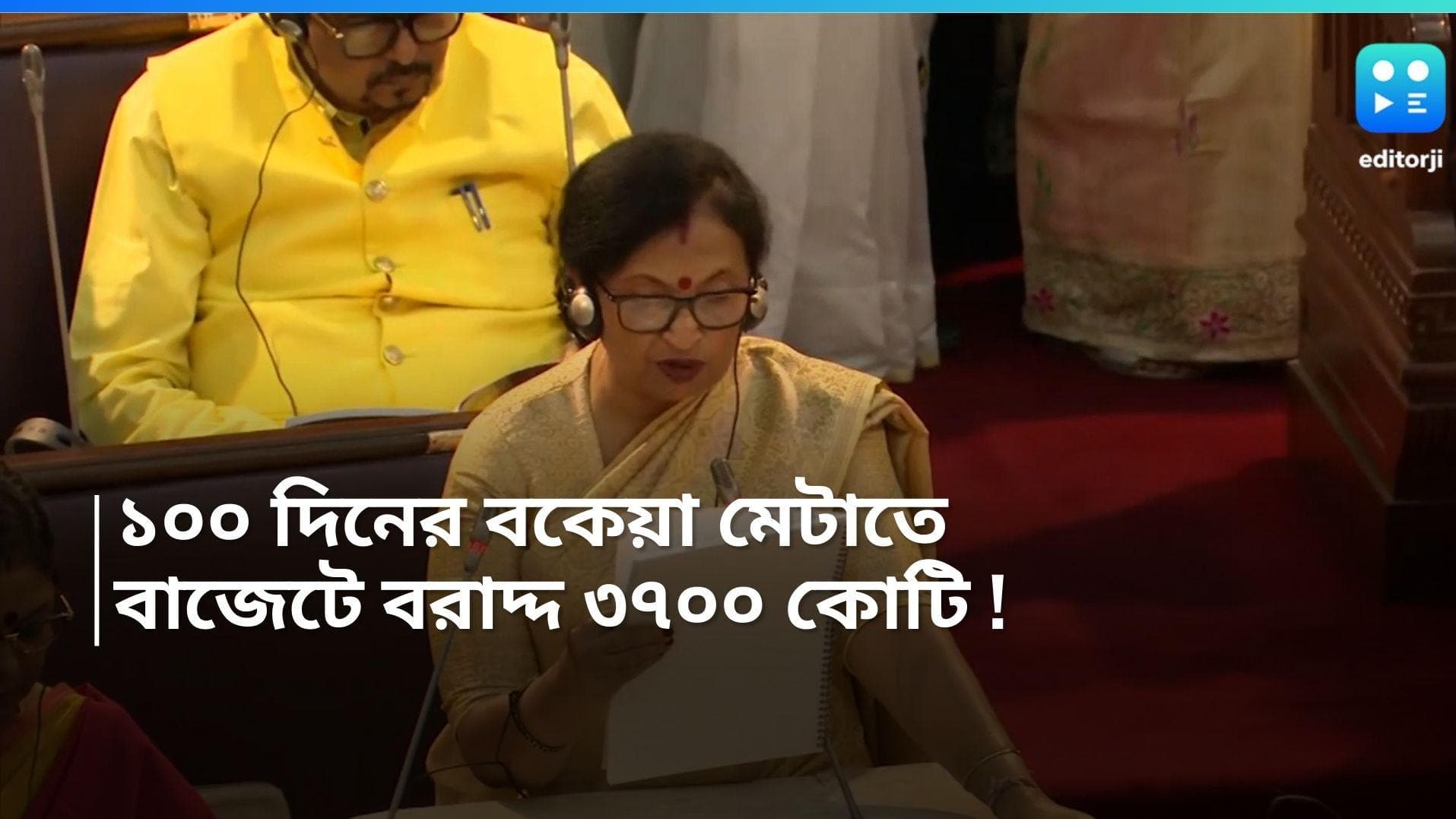 Mamata Banerjee : ১০০ দিনের বকেয়া মেটাতে বরাদ্দ ৩৭০০ কোটি ! কর্মশ্রী প্রকল্পের ঘোষণা রাজ্য বাজেটে