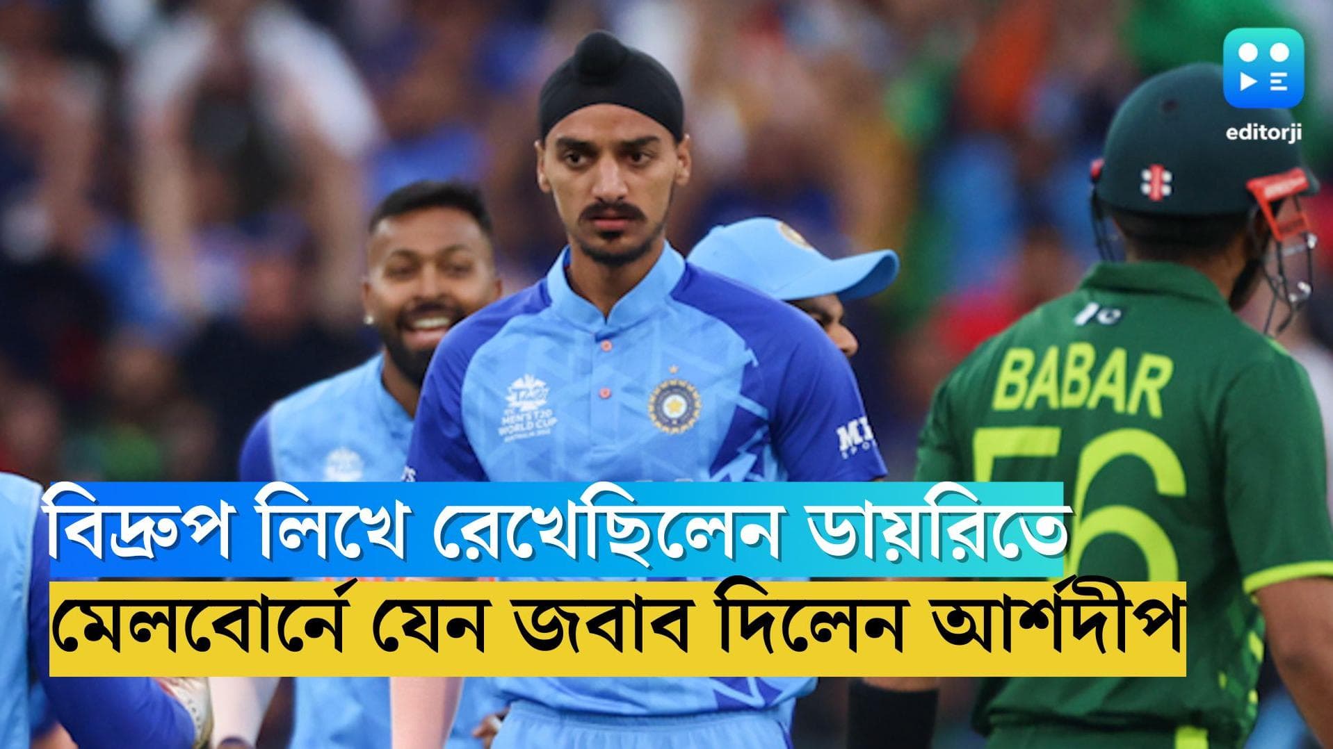 Arshdeep Singh: সেদিনের বিদ্রুপ লিখে রেখেছিলেন ডায়রিতে, মেলবোর্নে তারই যেন জবাব দিলেন  আর্শদীপ