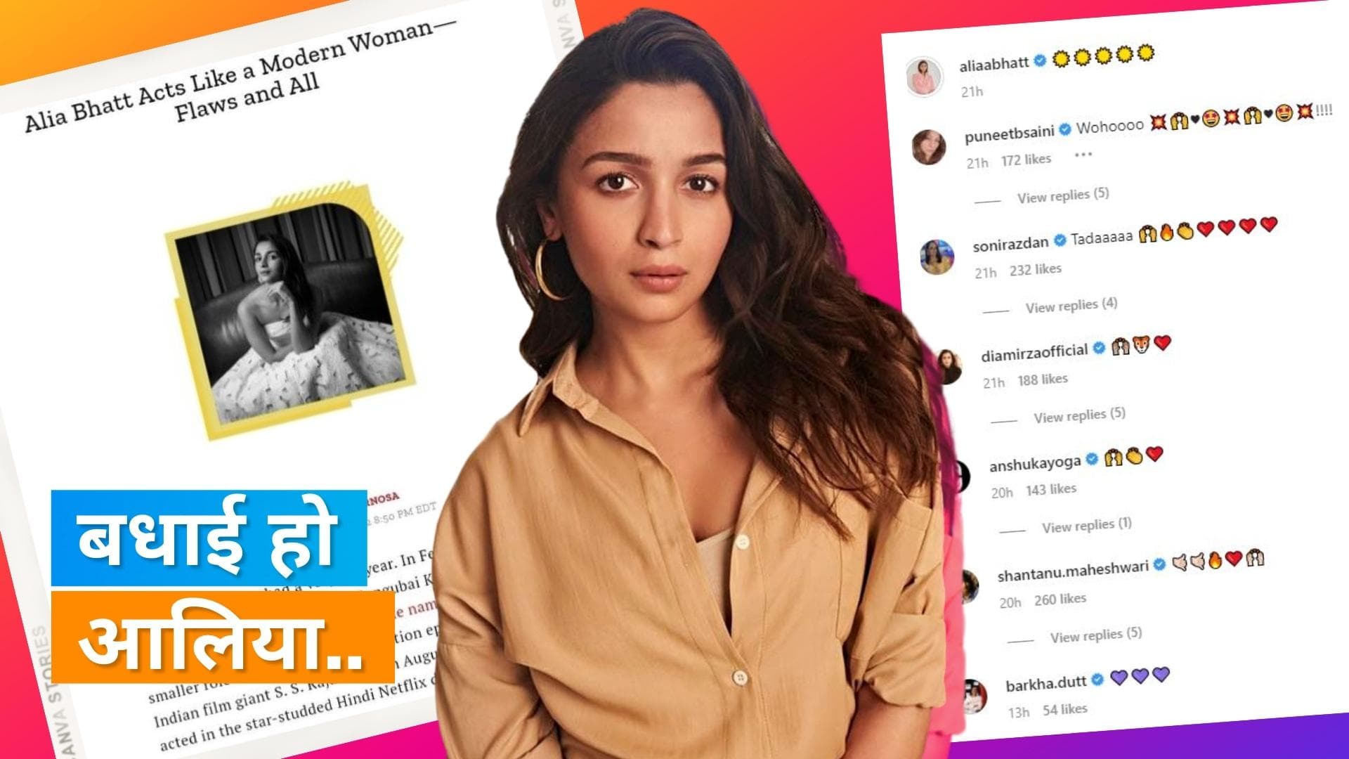 Time 100 Impact Awards 2022 के लिए चुनी गईं Alia Bhatt, इंस्टाग्राम पर दी ये खुशखबरी