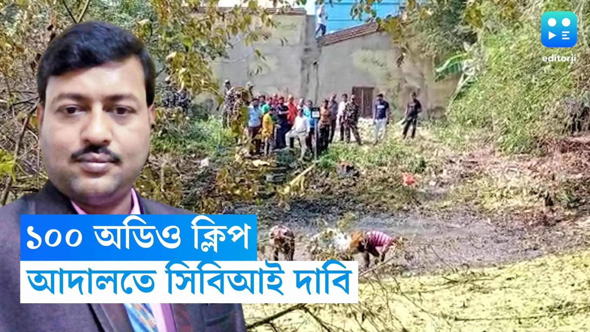 Jiban Krishna Saha : জীবনকৃষ্ণের ফোনে ১০০ অডিও ক্লিপ, আদালতে দাবি সিবিআইয়ের