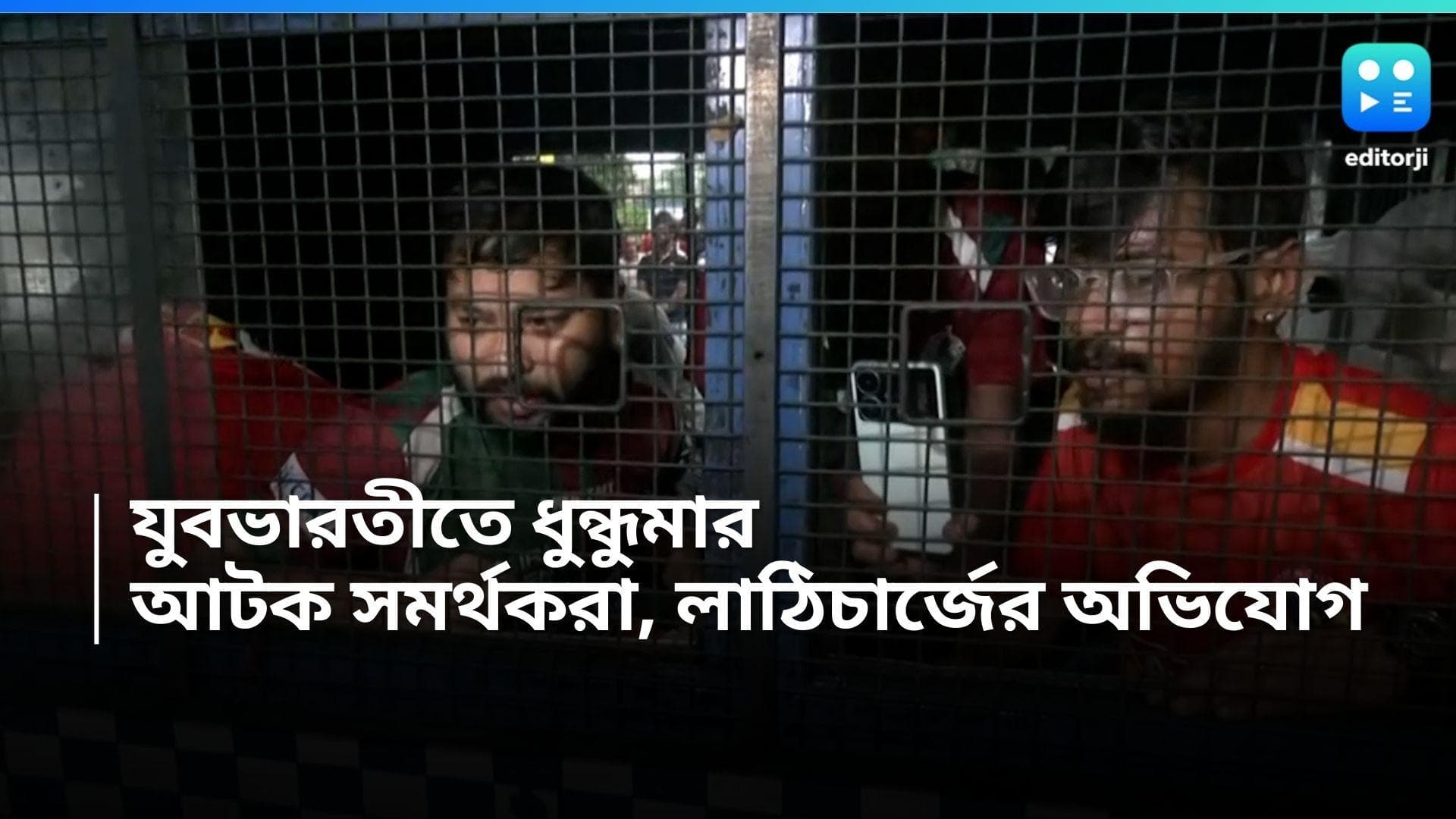 RG Kar Protest: আরজি কর কাণ্ডে ইস্টবেঙ্গল-মোহনবাগানের বিক্ষোভ, রণক্ষেত্র যুবভারতী, লাঠিচার্জের অভিযোগ