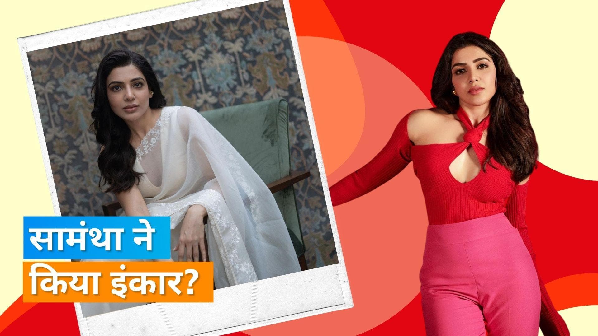 Samantha Ruth Prabhu ने नहीं किया 'Pushpa 2' के लिए इंकार, एक्ट्रेस की टीम ने कही ये बात 