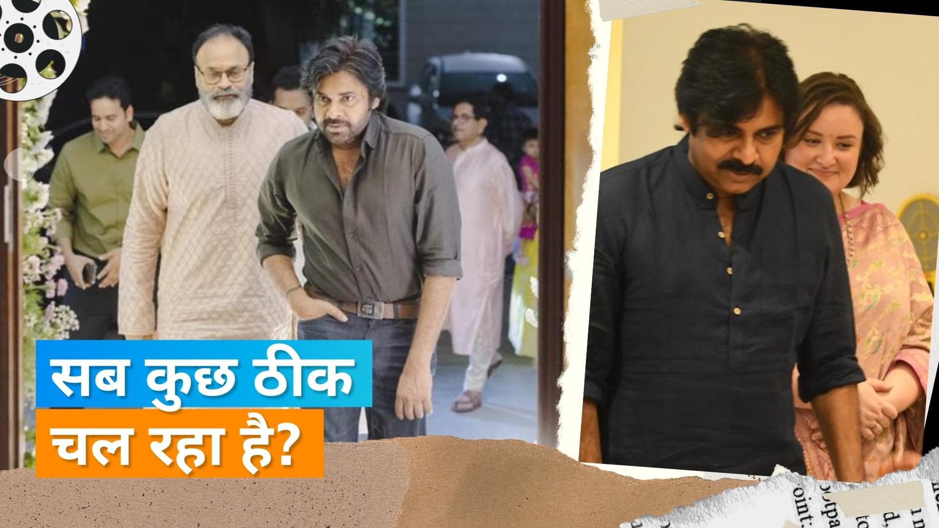 तलाक की अफवाहों के बीच पत्नी Anna Lezhneva संग नजर आए Pawan Kalyan, साथ मिलकर की पूजा  