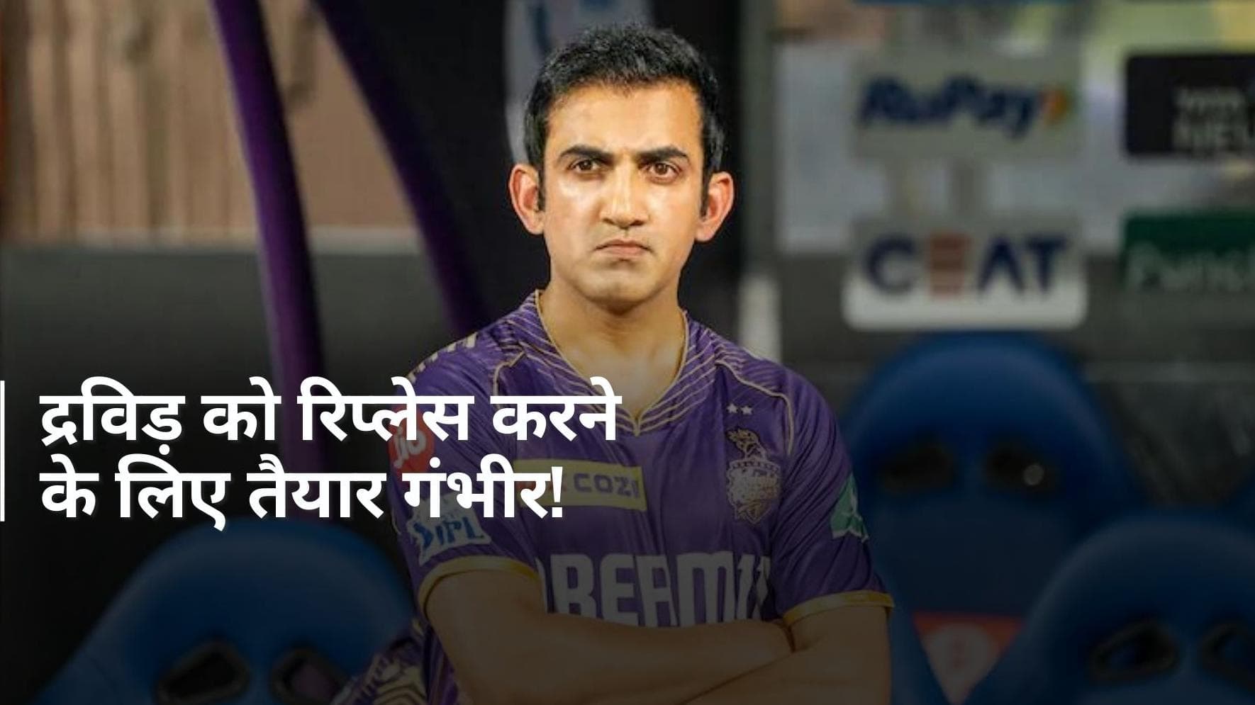 'टीम इंडिया को कोचिंग देना पसंद करूंगा', हेड कोच बनने को तैयार गौतम गंभीर, बोले- इससे बड़ा सम्मान नहीं...